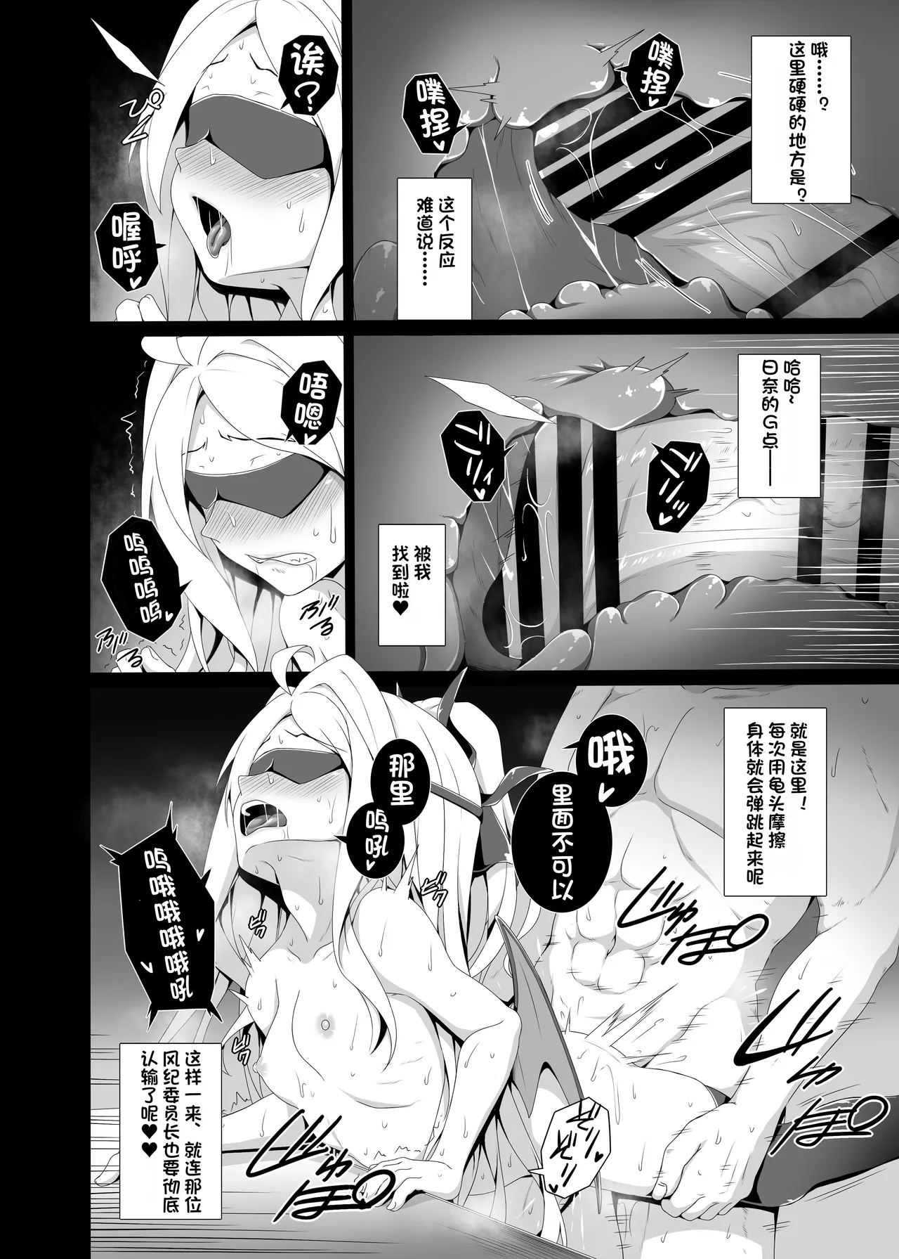 [Buttyakedo (Micchan)]Hina to Mekakushi Sex suru Hon | 与日奈进行蒙眼S●X的书(Blue Archive) [Chinese] [奈雨个人汉化] [Digital] Page 16