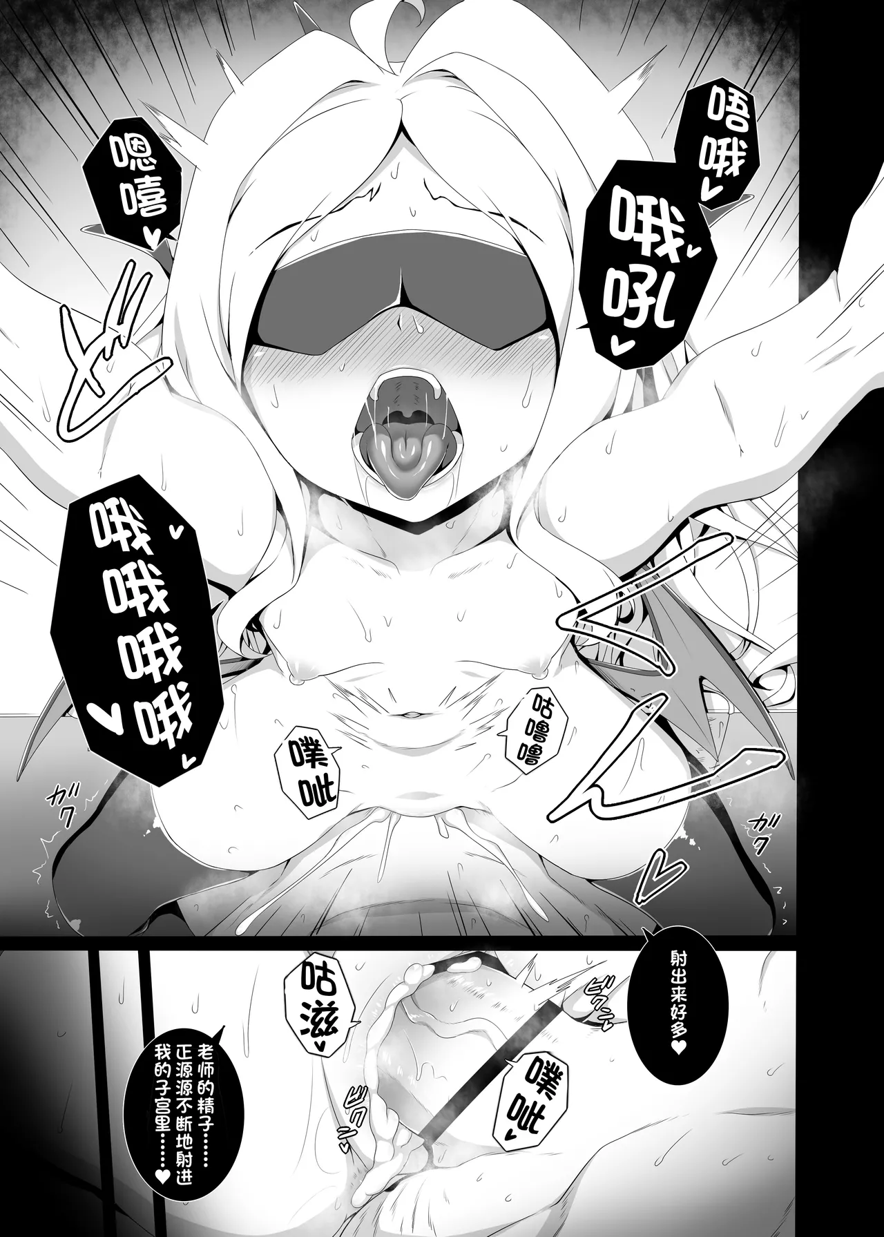 [Buttyakedo (Micchan)]Hina to Mekakushi Sex suru Hon | 与日奈进行蒙眼S●X的书(Blue Archive) [Chinese] [奈雨个人汉化] [Digital] Page 19