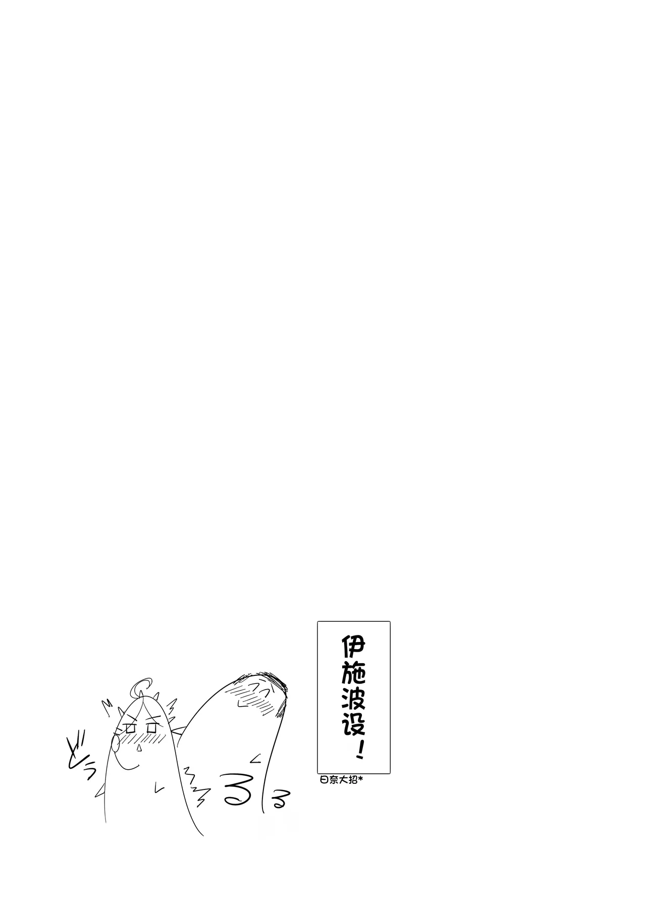 [Buttyakedo (Micchan)]Hina to Mekakushi Sex suru Hon | 与日奈进行蒙眼S●X的书(Blue Archive) [Chinese] [奈雨个人汉化] [Digital] Page 21