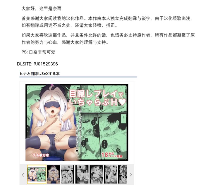 [Buttyakedo (Micchan)]Hina to Mekakushi Sex suru Hon | 与日奈进行蒙眼S●X的书(Blue Archive) [Chinese] [奈雨个人汉化] [Digital] Page 24