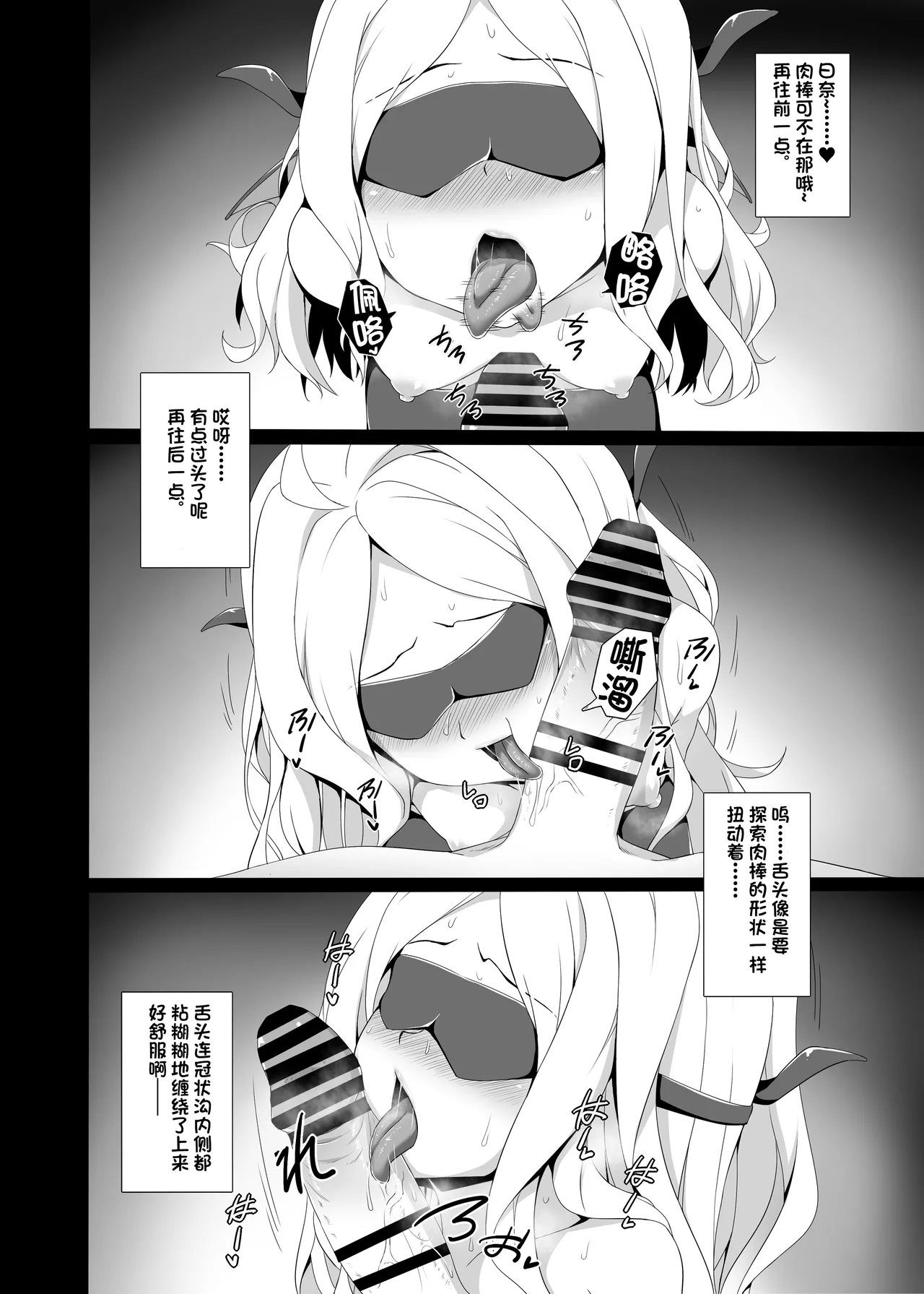 [Buttyakedo (Micchan)]Hina to Mekakushi Sex suru Hon | 与日奈进行蒙眼S●X的书(Blue Archive) [Chinese] [奈雨个人汉化] [Digital] Page 6