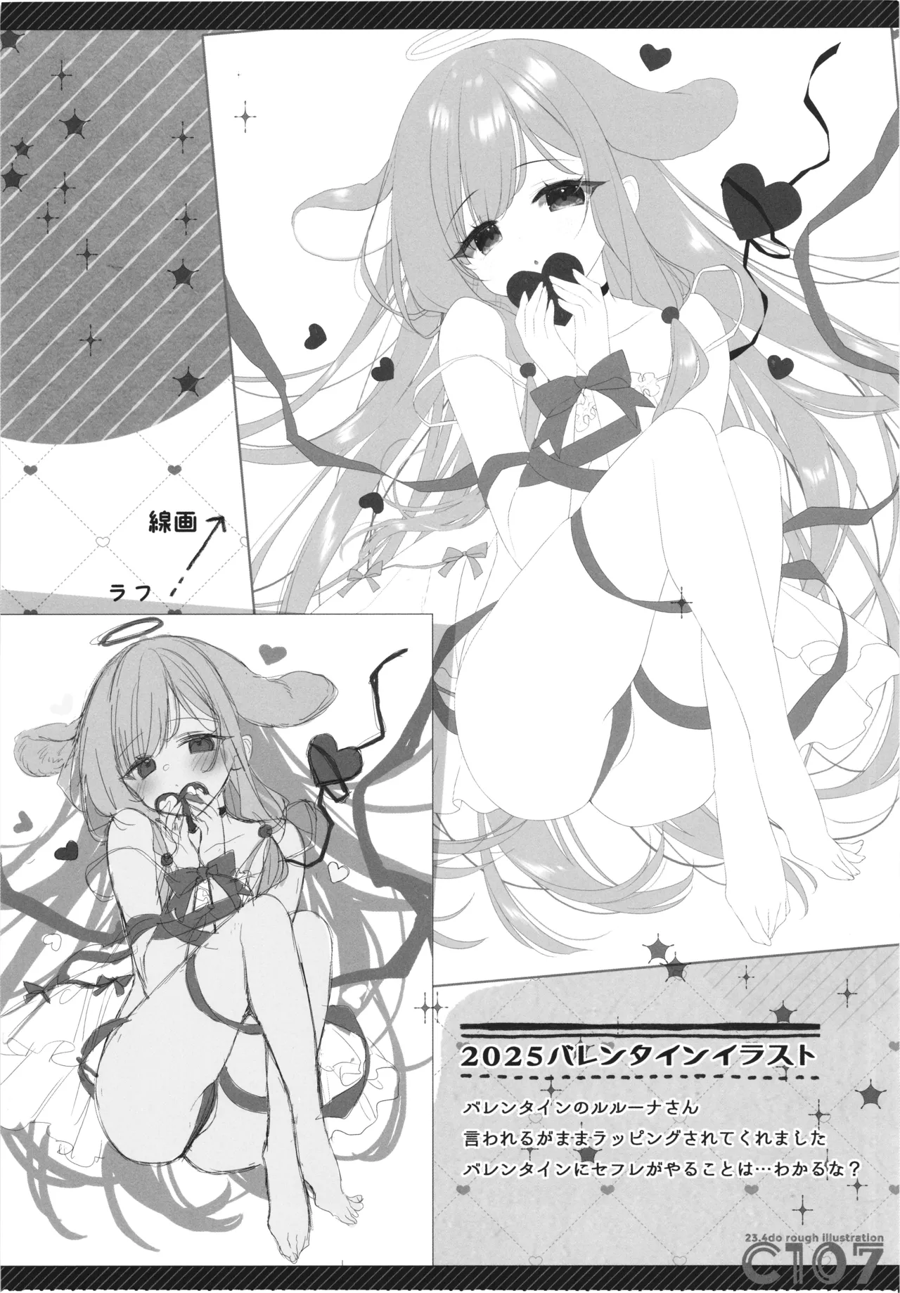(C107) [23.4do (Ichiri)]Daten-go Aimyu to Shokushu Play Suru Hon Daten Keikaku Bangaihen Page 14