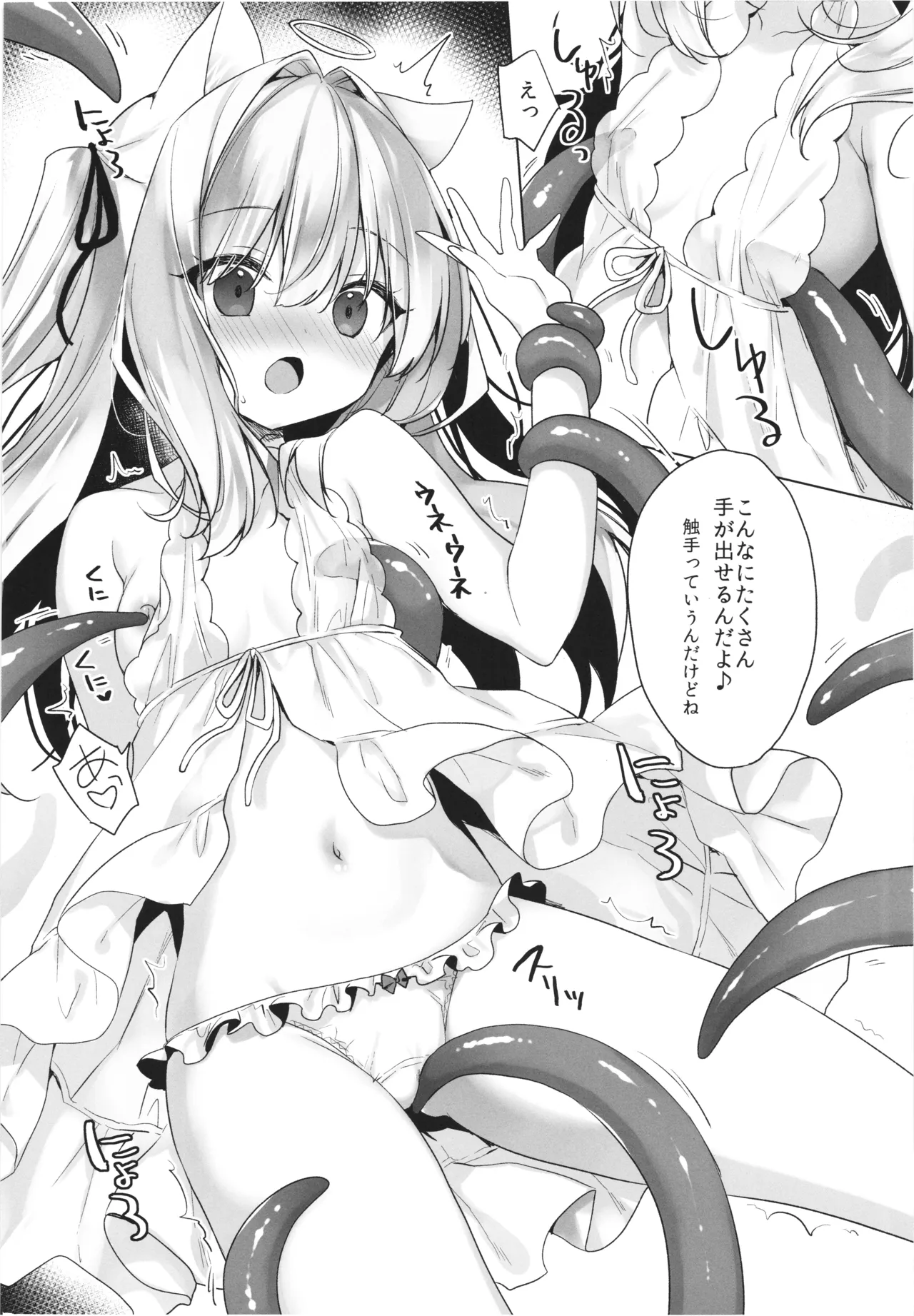 (C107) [23.4do (Ichiri)]Daten-go Aimyu to Shokushu Play Suru Hon Daten Keikaku Bangaihen Page 6