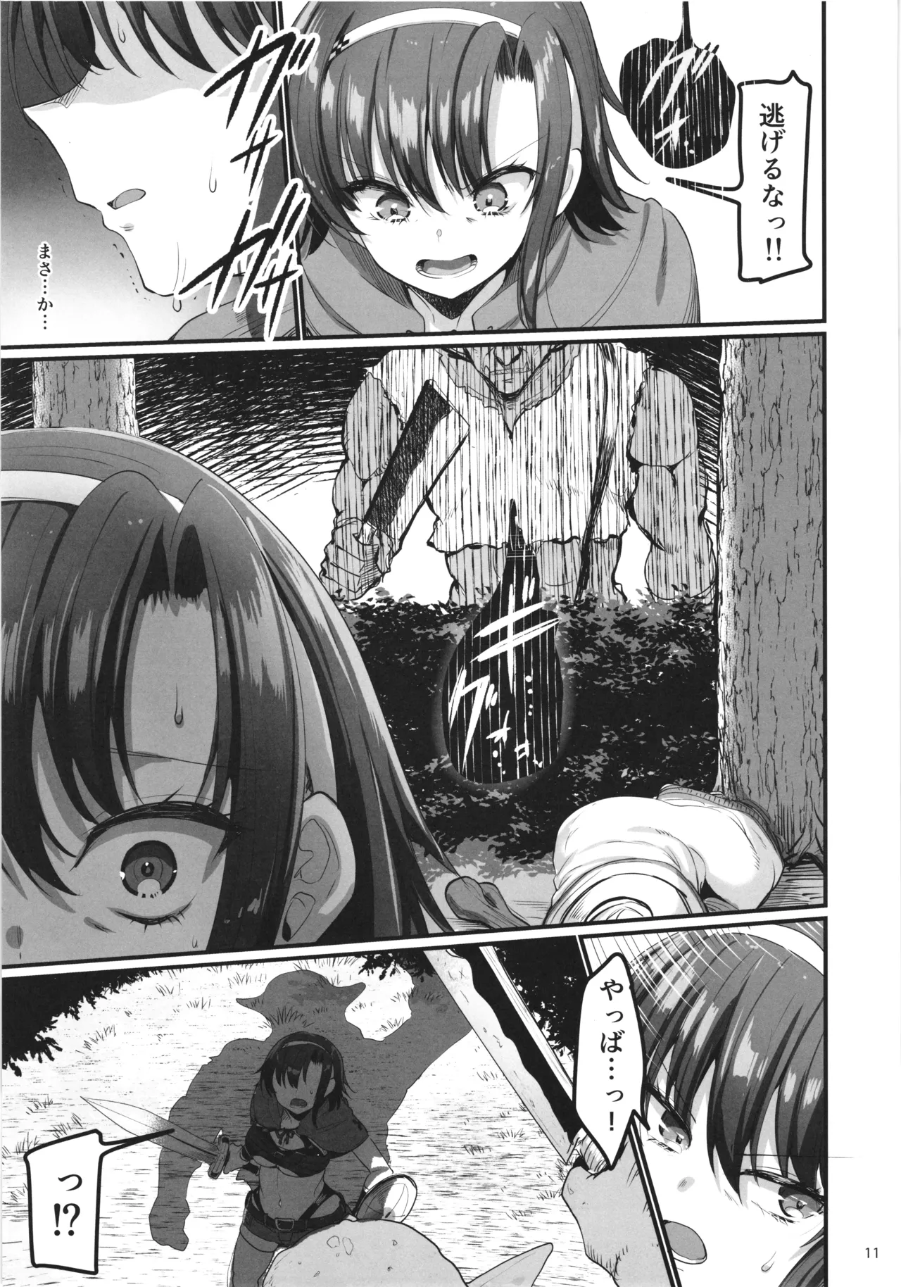 (COMIC1☆28) [65535th Avenue. (Akahito)]Isekai Ecchi na Omise Gaiden -Shinjin Boukensha no Junan Goblin no Doukutsu Hen- Page 11