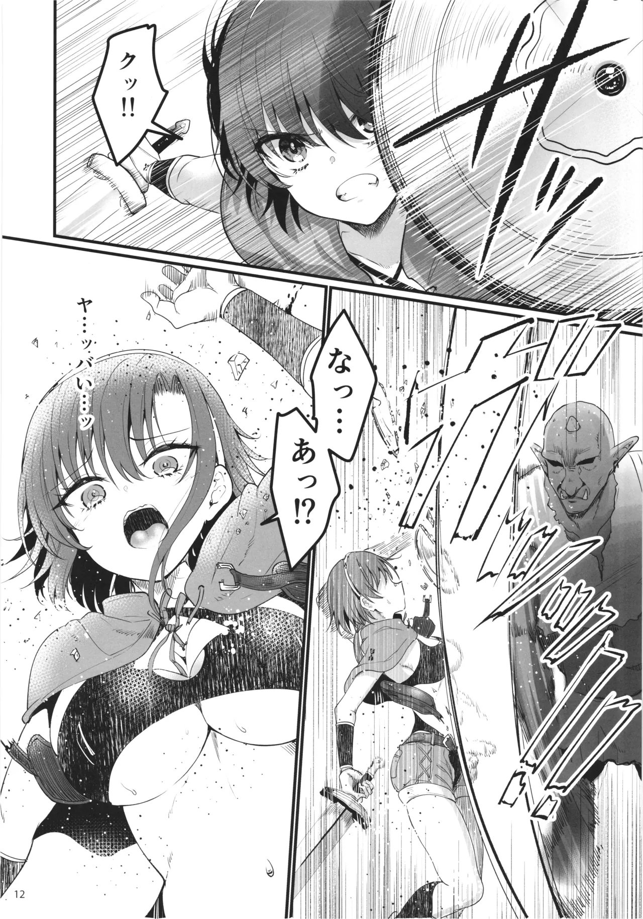 (COMIC1☆28) [65535th Avenue. (Akahito)]Isekai Ecchi na Omise Gaiden -Shinjin Boukensha no Junan Goblin no Doukutsu Hen- Page 12