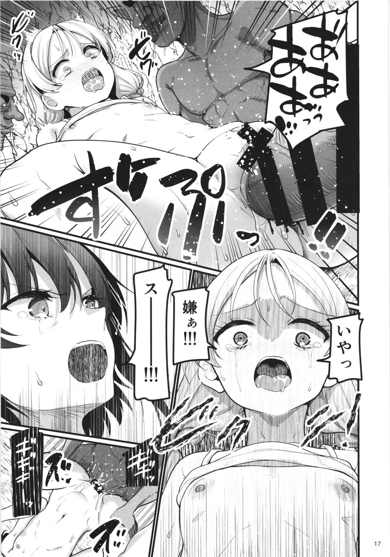 (COMIC1☆28) [65535th Avenue. (Akahito)]Isekai Ecchi na Omise Gaiden -Shinjin Boukensha no Junan Goblin no Doukutsu Hen- Page 17