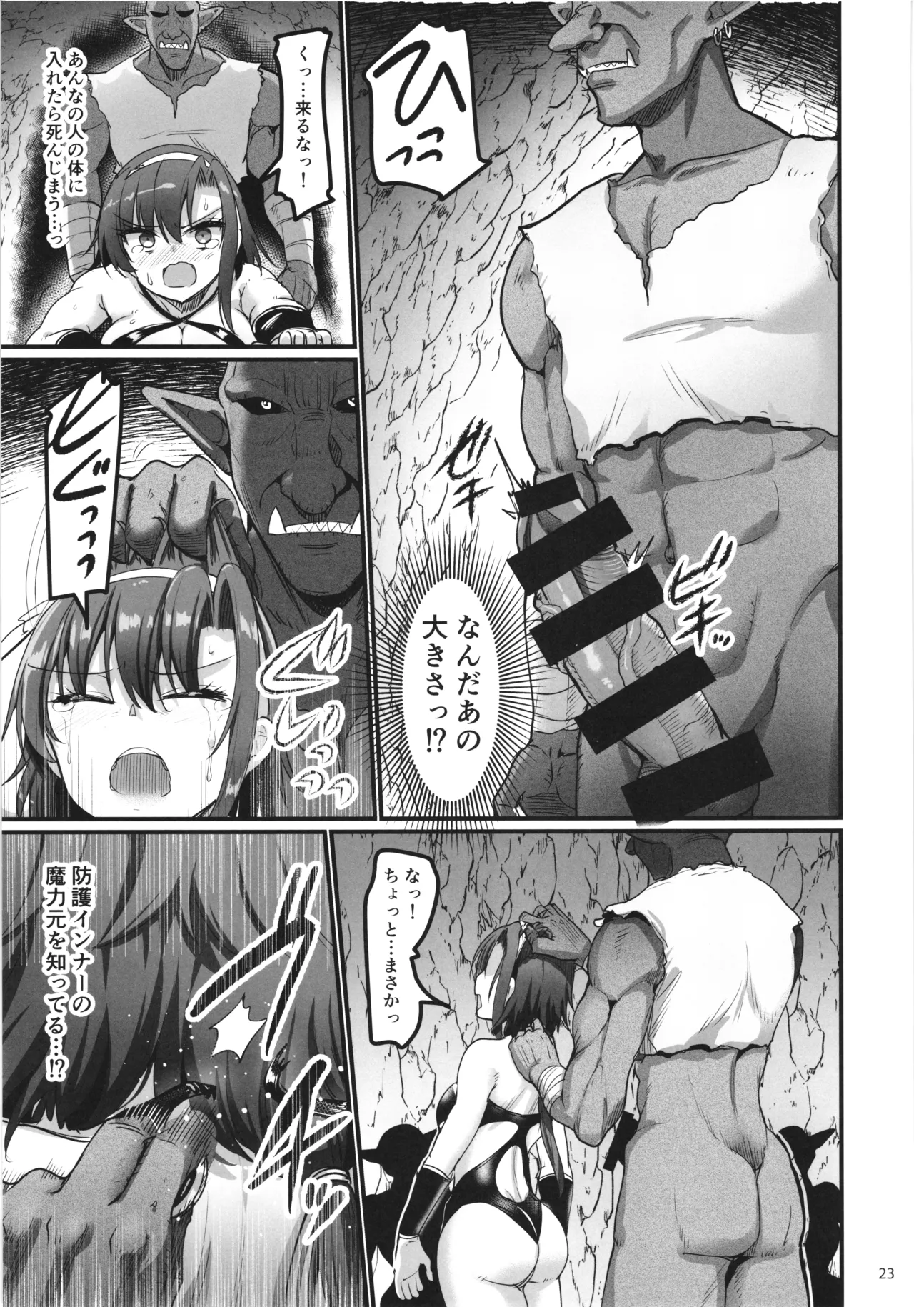 (COMIC1☆28) [65535th Avenue. (Akahito)]Isekai Ecchi na Omise Gaiden -Shinjin Boukensha no Junan Goblin no Doukutsu Hen- Page 23