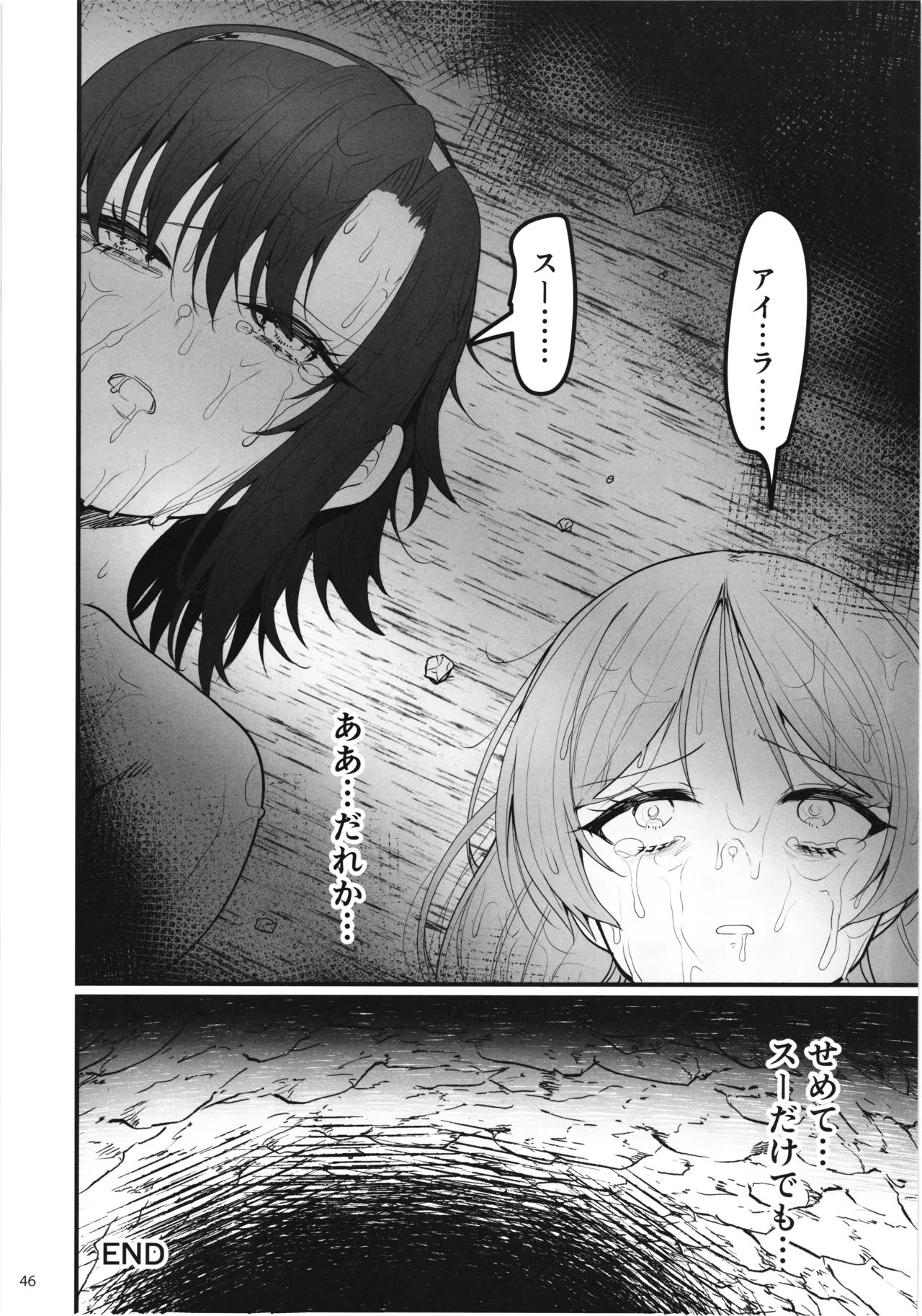(COMIC1☆28) [65535th Avenue. (Akahito)]Isekai Ecchi na Omise Gaiden -Shinjin Boukensha no Junan Goblin no Doukutsu Hen- Page 46