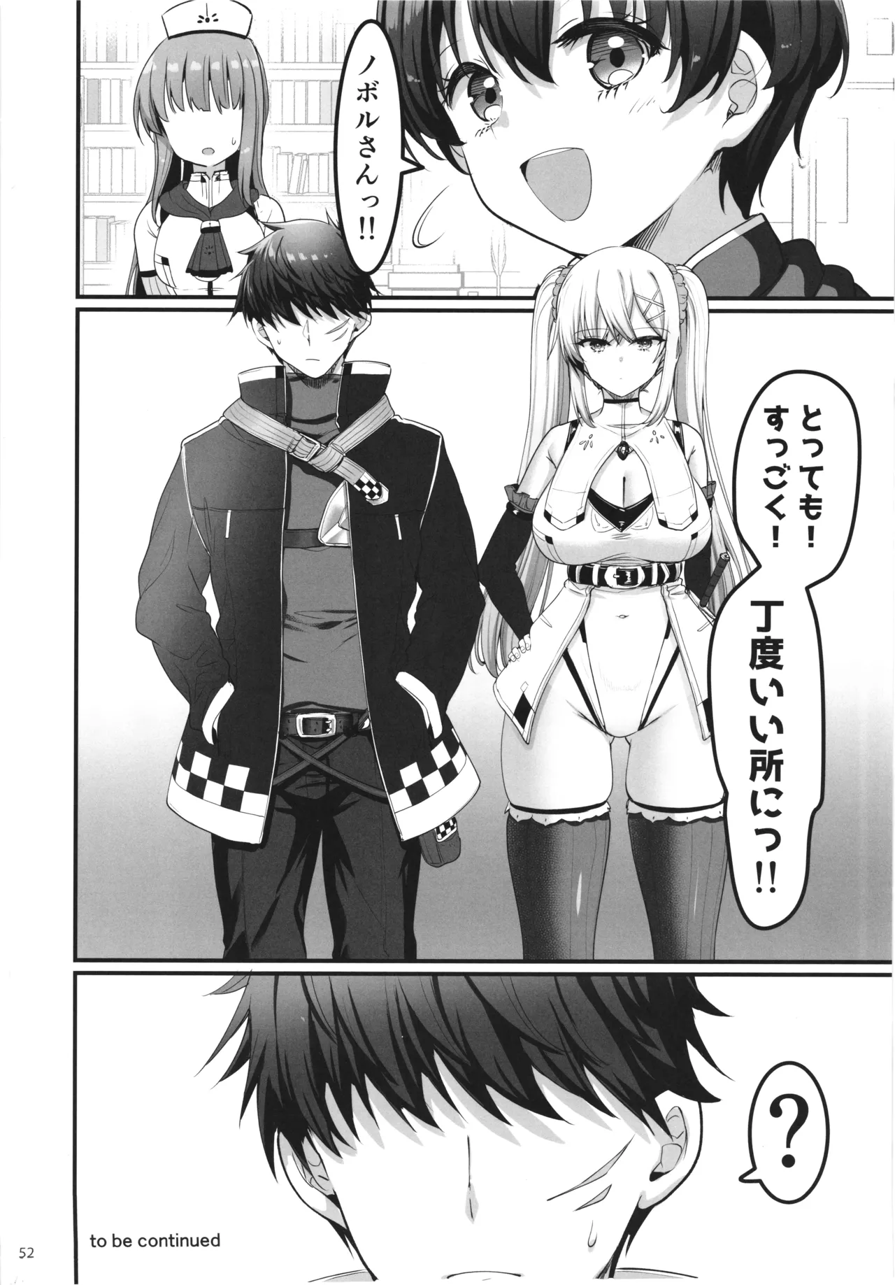 (COMIC1☆28) [65535th Avenue. (Akahito)]Isekai Ecchi na Omise Gaiden -Shinjin Boukensha no Junan Goblin no Doukutsu Hen- Page 52