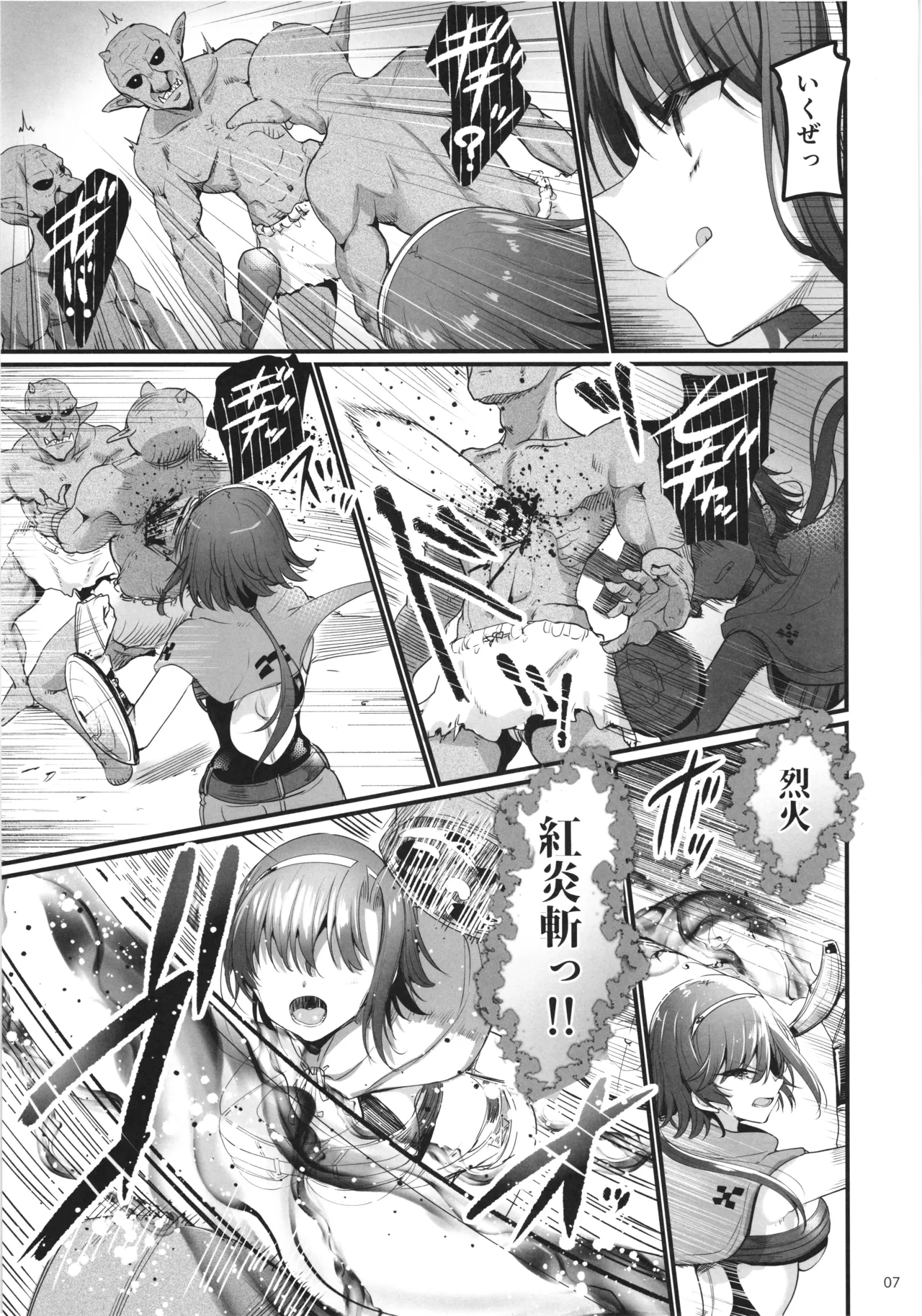 (COMIC1☆28) [65535th Avenue. (Akahito)]Isekai Ecchi na Omise Gaiden -Shinjin Boukensha no Junan Goblin no Doukutsu Hen- Page 7