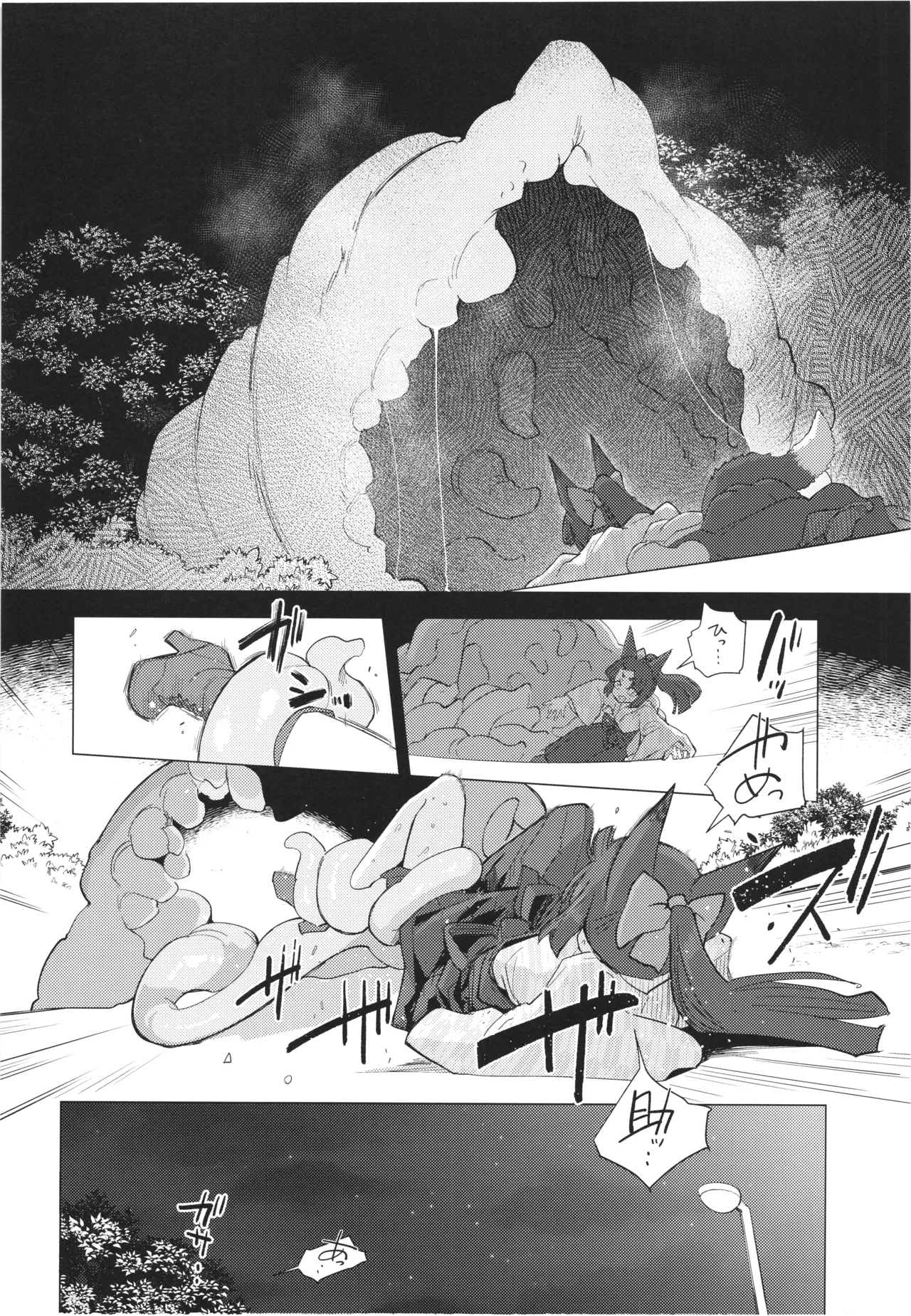 (C107) [Foxtail (sakifox)]Tsutsuji wa Tsumarete Page 10