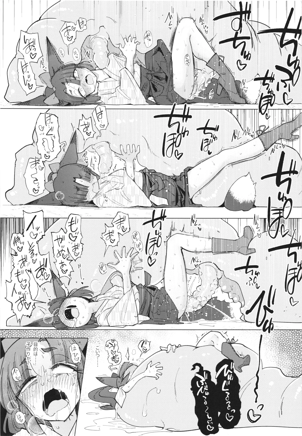 (C107) [Foxtail (sakifox)]Tsutsuji wa Tsumarete Page 13