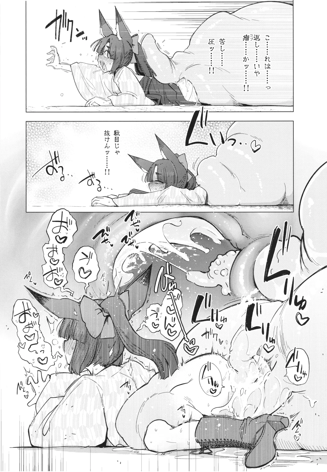 (C107) [Foxtail (sakifox)]Tsutsuji wa Tsumarete Page 16