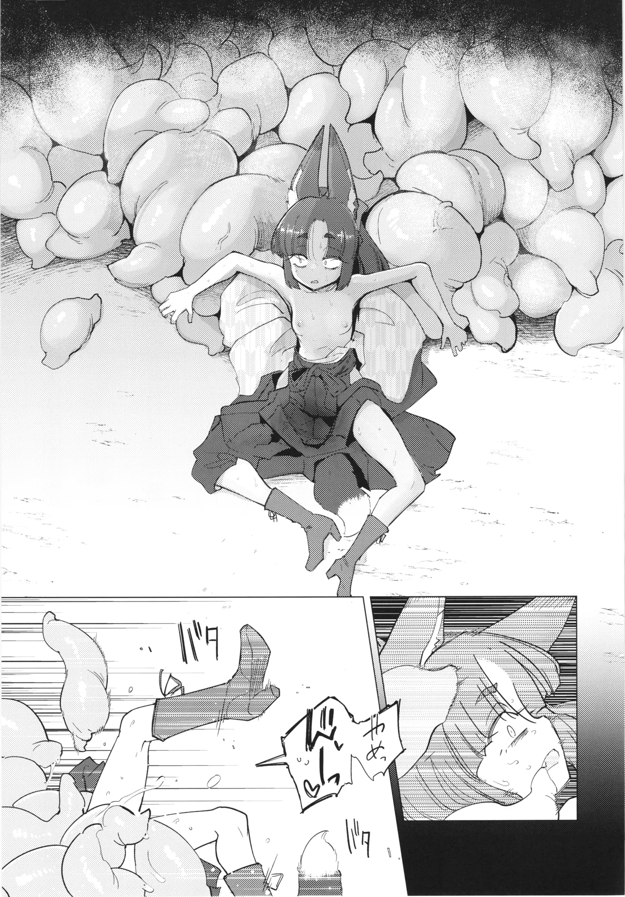 (C107) [Foxtail (sakifox)]Tsutsuji wa Tsumarete Page 21