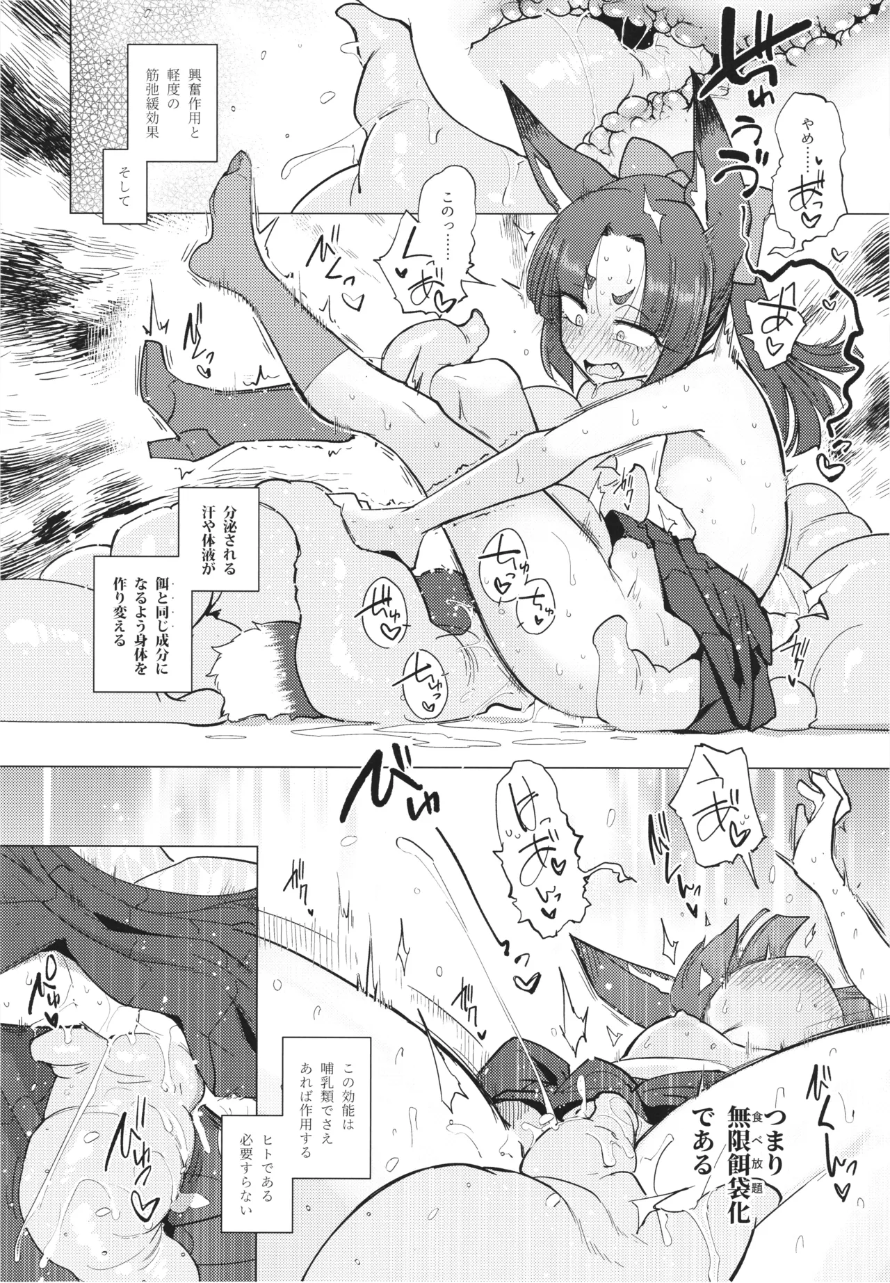(C107) [Foxtail (sakifox)]Tsutsuji wa Tsumarete Page 24