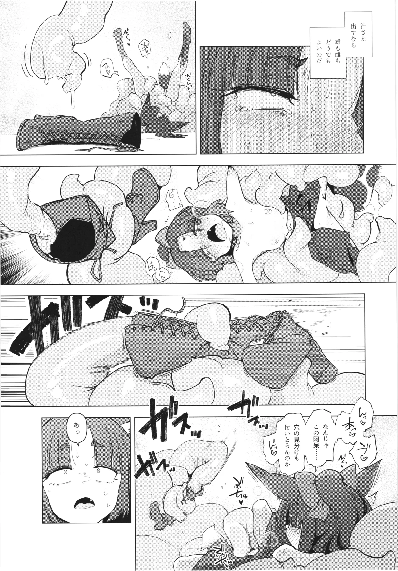 (C107) [Foxtail (sakifox)]Tsutsuji wa Tsumarete Page 25