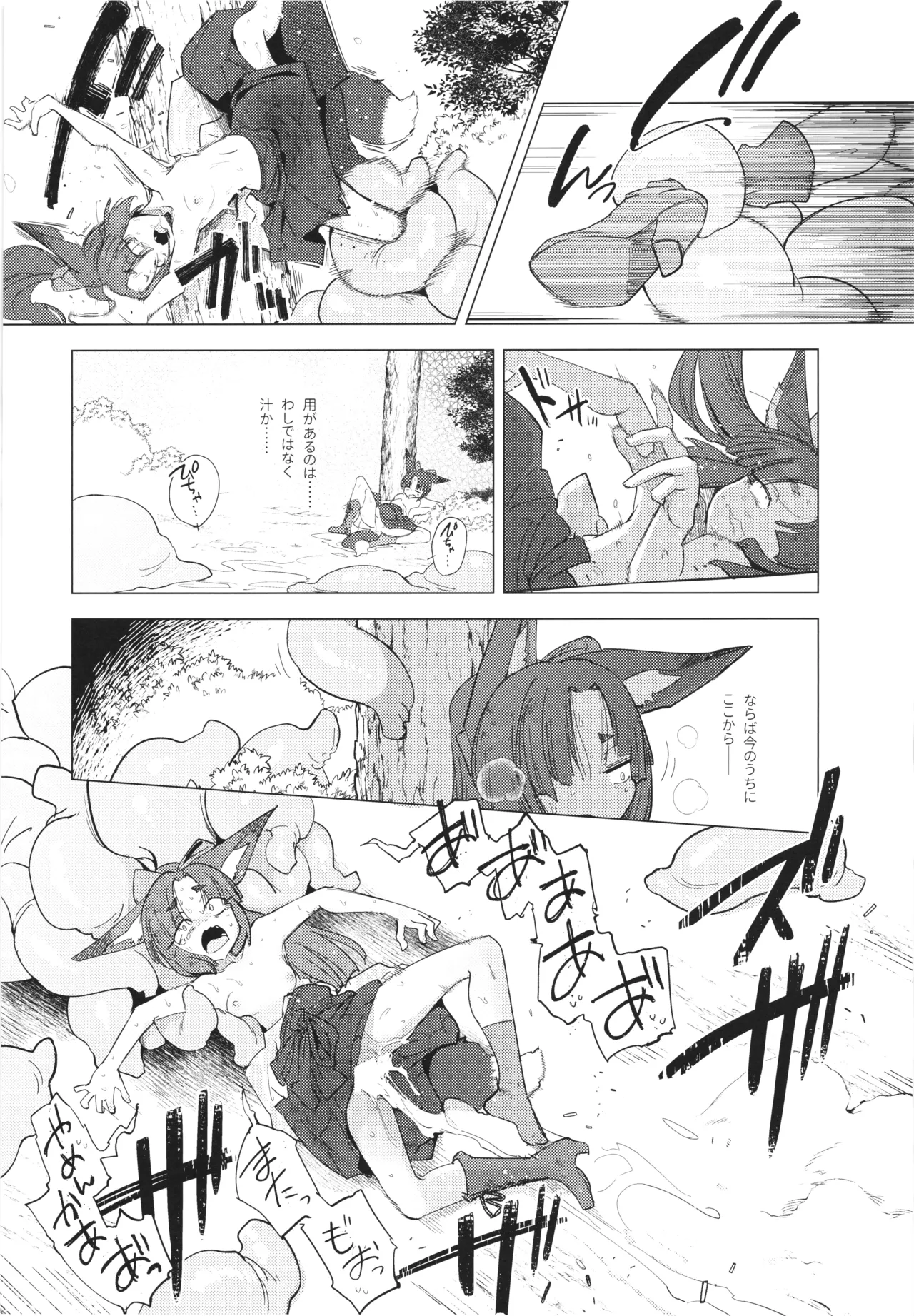 (C107) [Foxtail (sakifox)]Tsutsuji wa Tsumarete Page 28