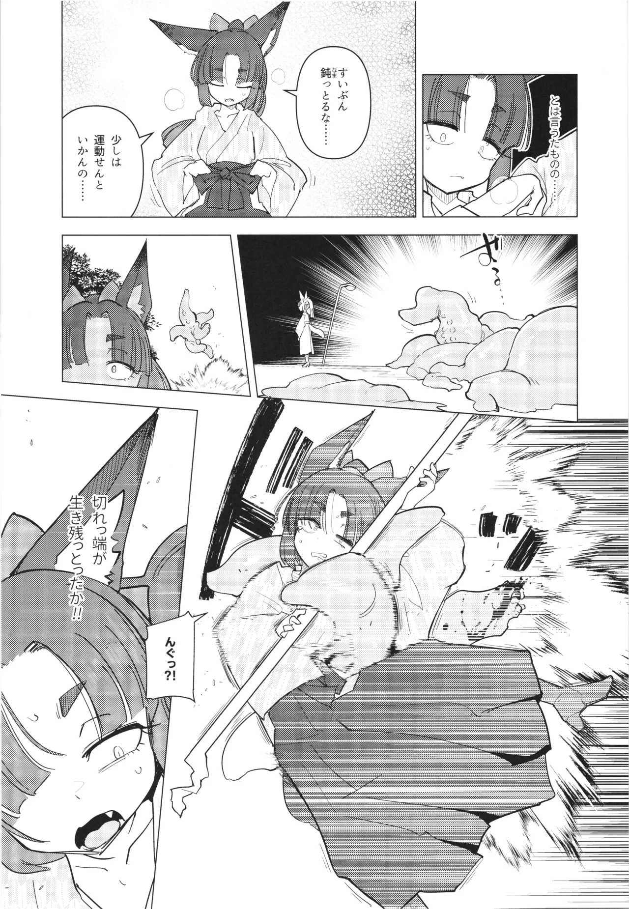 (C107) [Foxtail (sakifox)]Tsutsuji wa Tsumarete Page 5