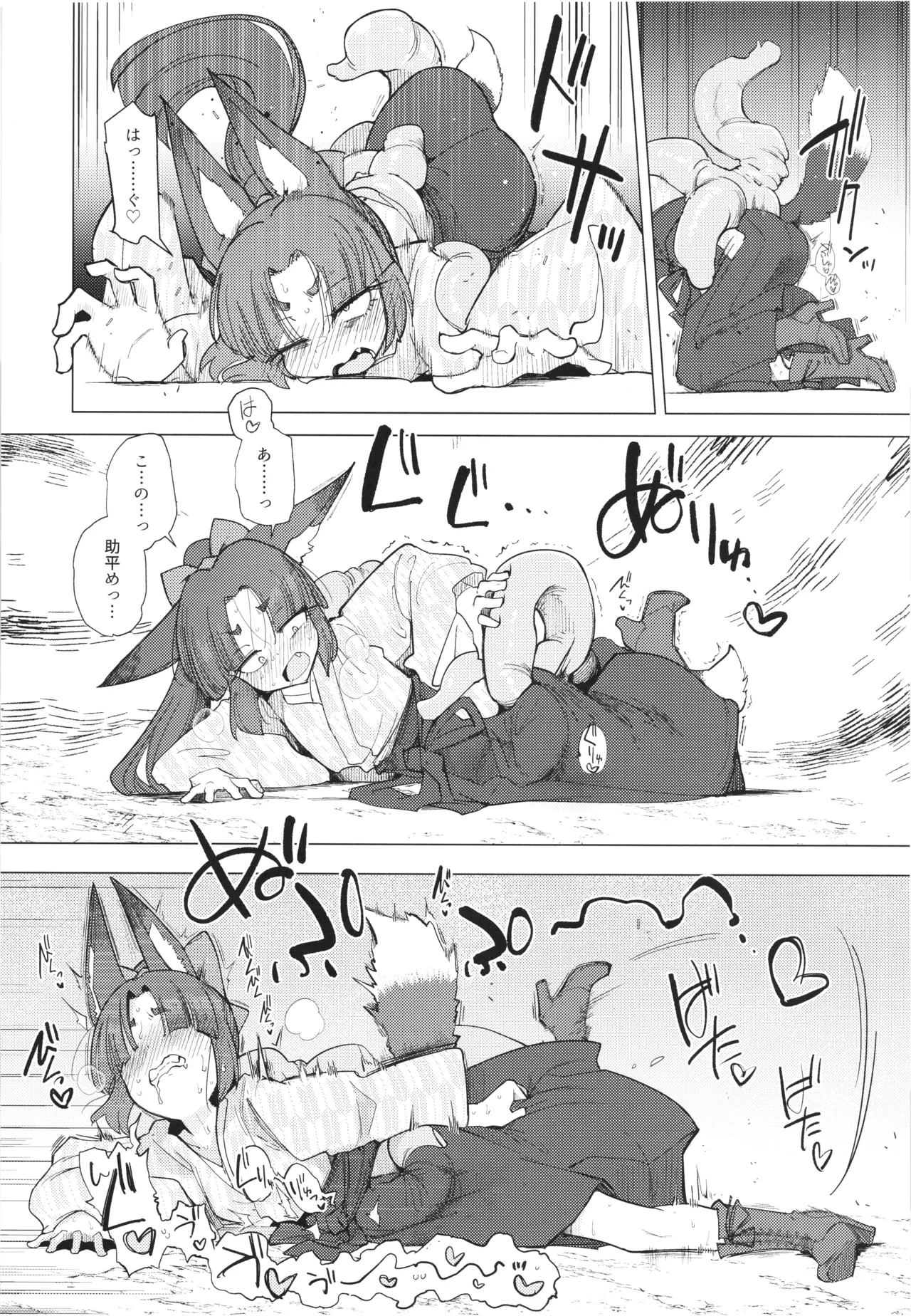 (C107) [Foxtail (sakifox)]Tsutsuji wa Tsumarete Page 8