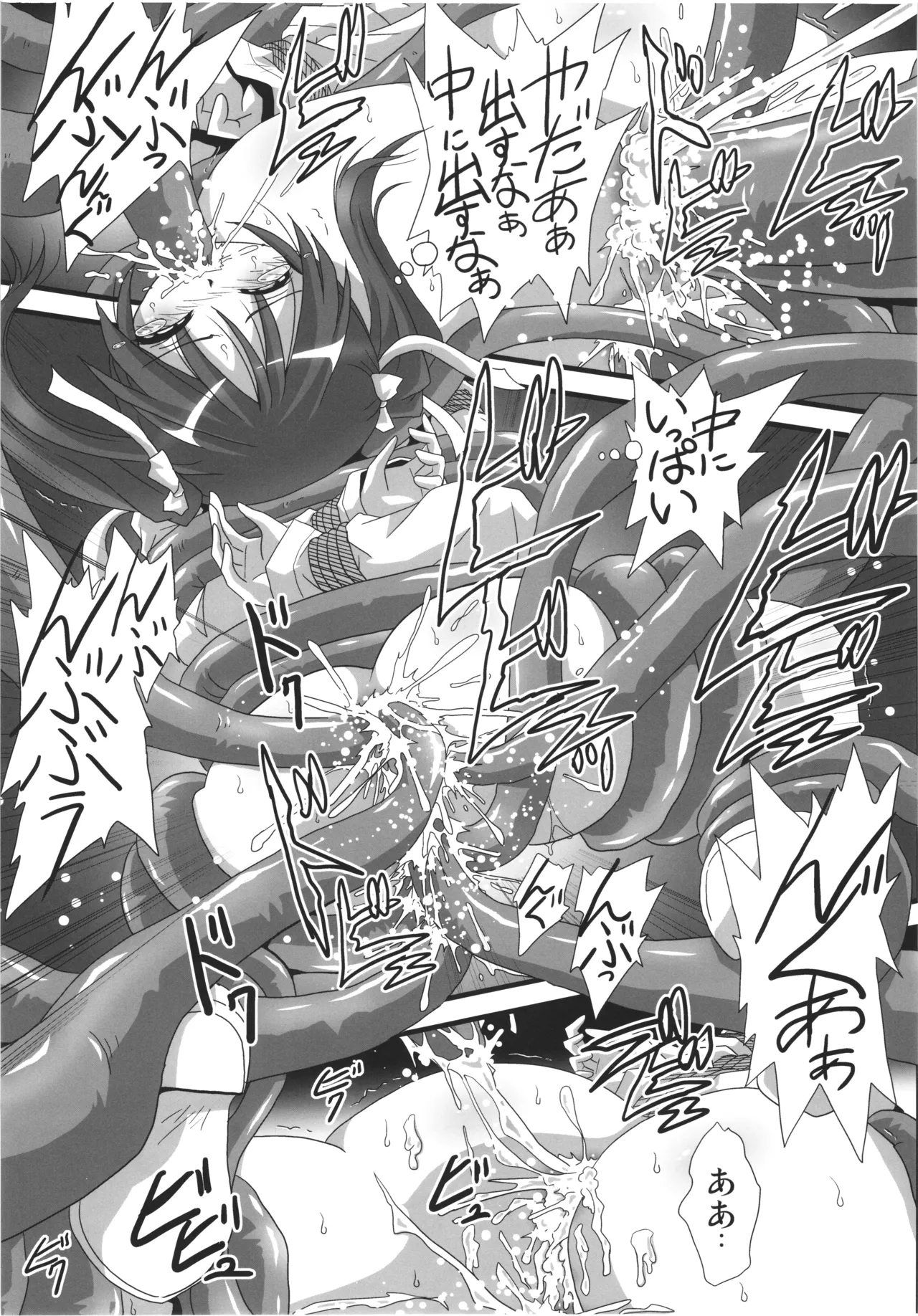 (Air Comiket 2) [Thirty Saver Street (Sawara Kazumitsu, Maki Hideto, Yonige-ya no Kyou)]Strike Yell 3(Strike Witches) Page 11