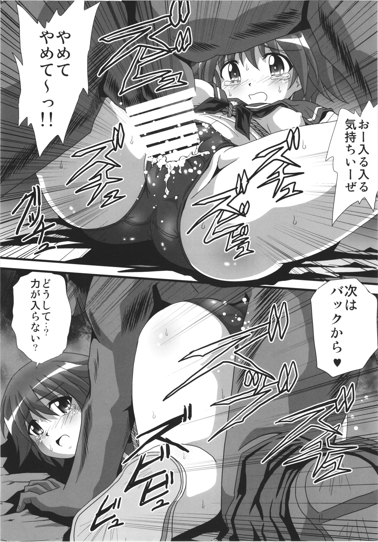 (Air Comiket 2) [Thirty Saver Street (Sawara Kazumitsu, Maki Hideto, Yonige-ya no Kyou)]Strike Yell 3(Strike Witches) Page 15