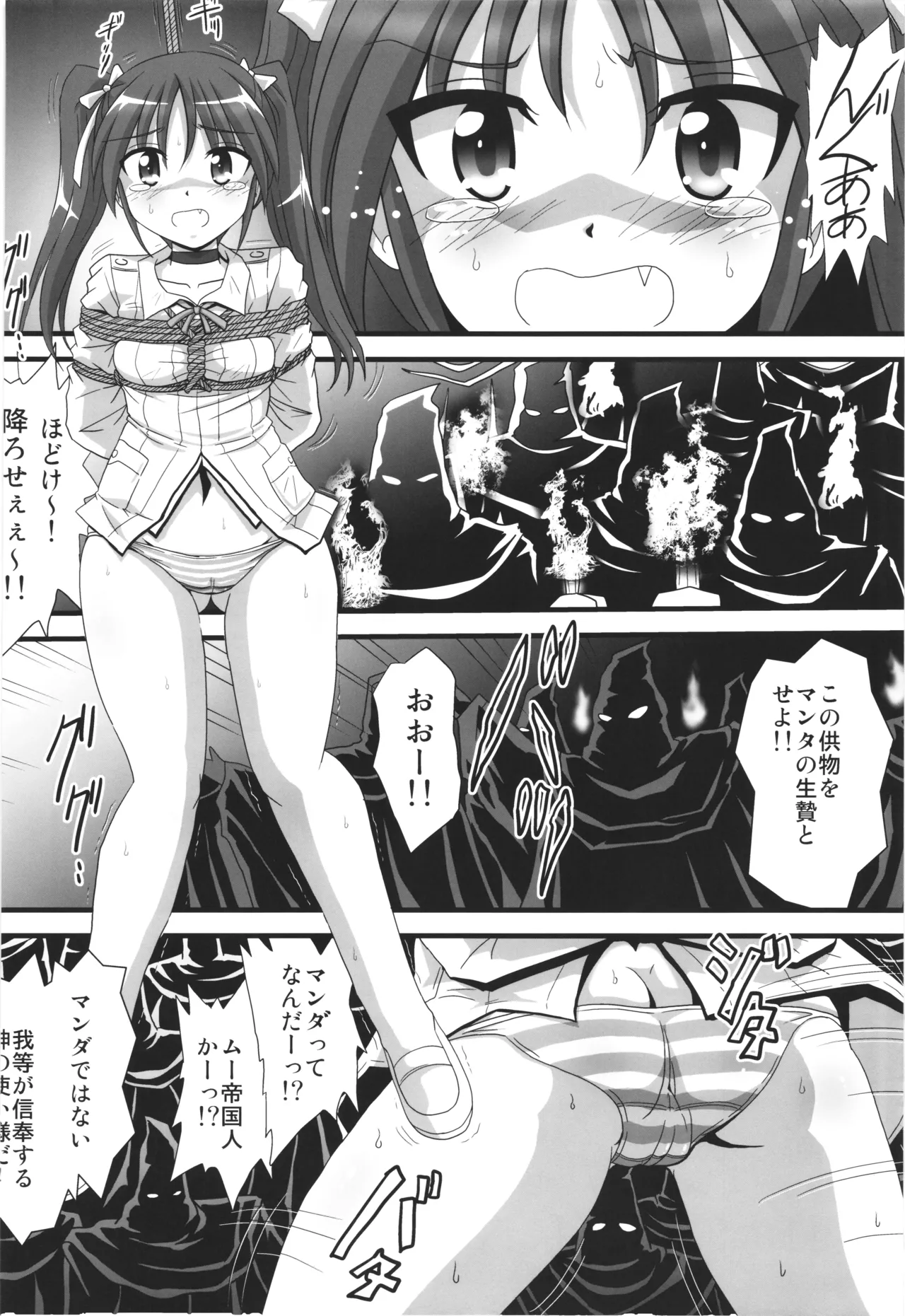 (Air Comiket 2) [Thirty Saver Street (Sawara Kazumitsu, Maki Hideto, Yonige-ya no Kyou)]Strike Yell 3(Strike Witches) Page 4