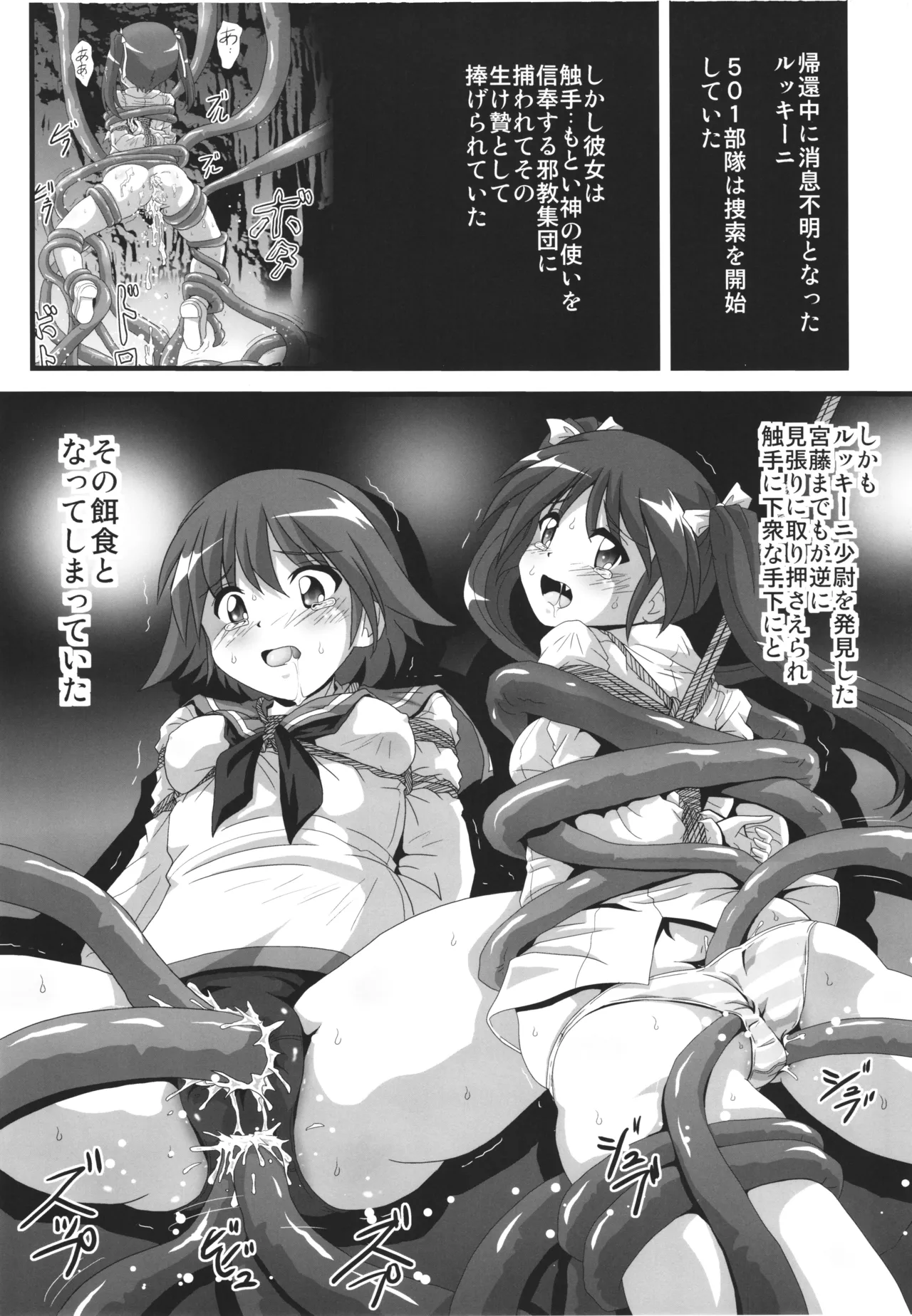 (C99) [Thirty Saver Street (Sawara Kazumitsu, Maki Hideto, Yonige-ya no Kyou)]Strike Yell 4(Strike Witches) Page 3