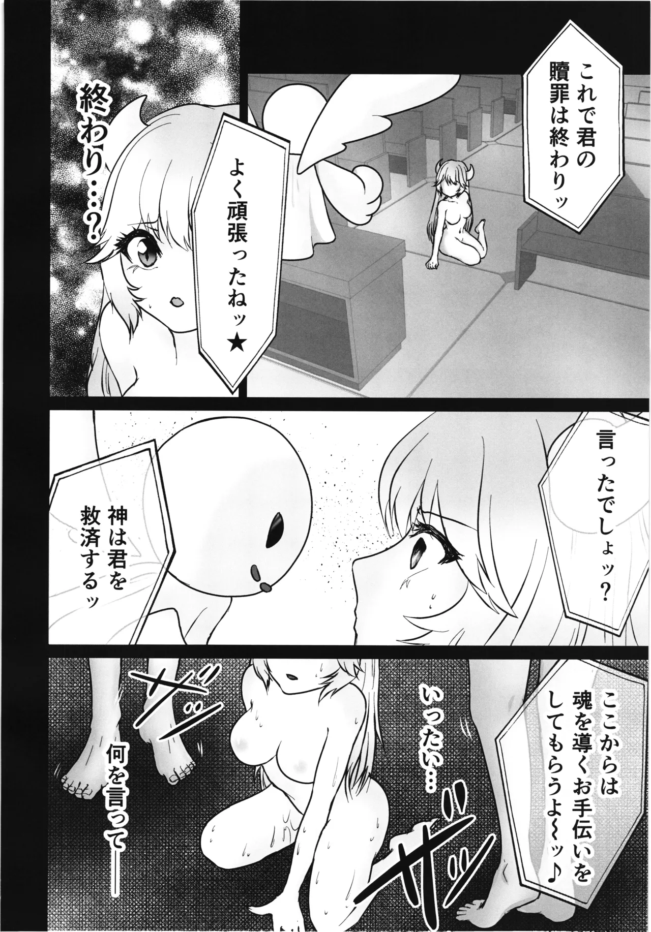 (C106) [Nuko no sato (Nukotto)]Zangyaku Tenshi no Kairaku Choukyou ~Mazoku no Hime Shokushu Seirei Mesuana Ochi~ Page 28