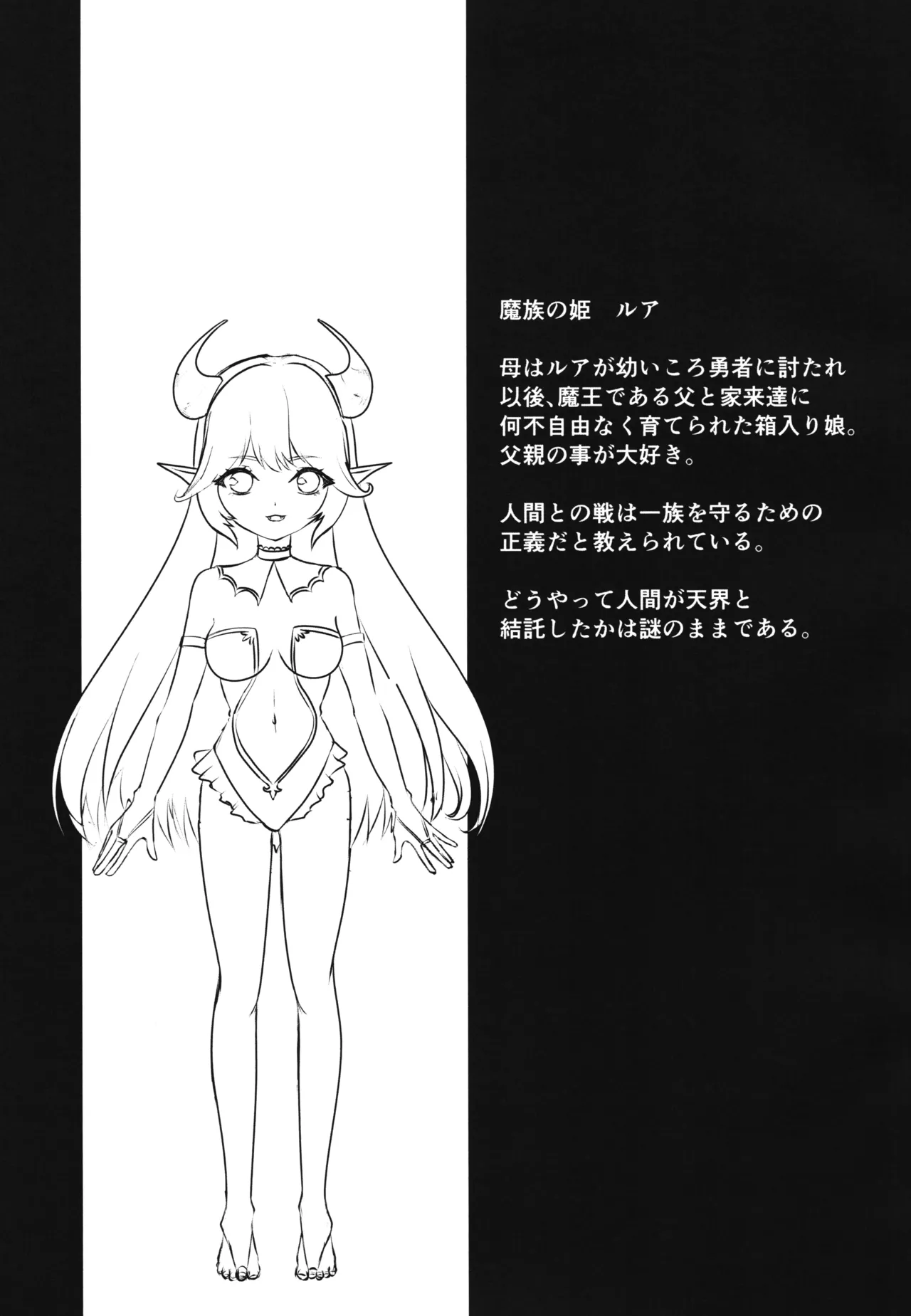 (C106) [Nuko no sato (Nukotto)]Zangyaku Tenshi no Kairaku Choukyou ~Mazoku no Hime Shokushu Seirei Mesuana Ochi~ Page 41