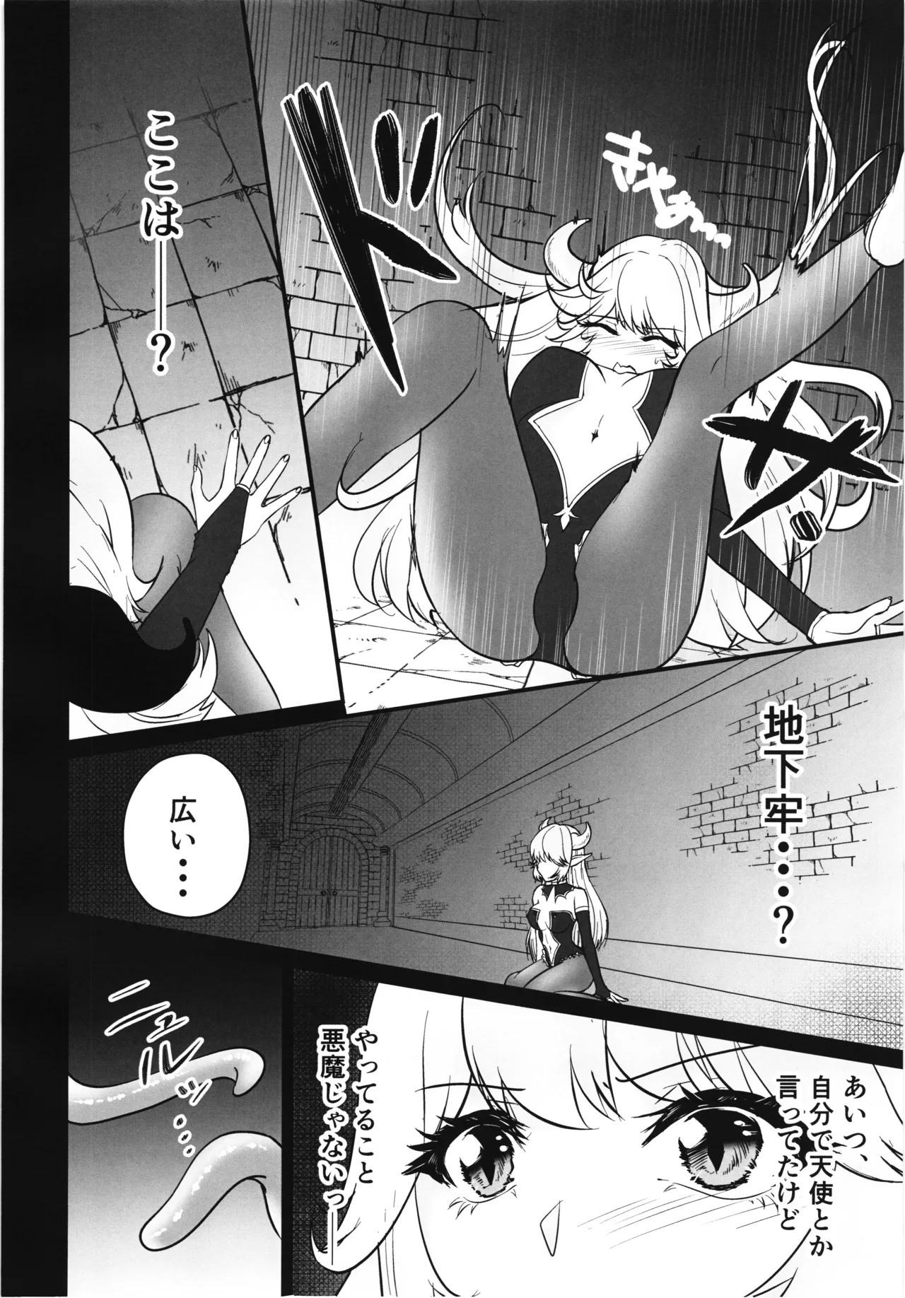 (C106) [Nuko no sato (Nukotto)]Zangyaku Tenshi no Kairaku Choukyou ~Mazoku no Hime Shokushu Seirei Mesuana Ochi~ Page 6
