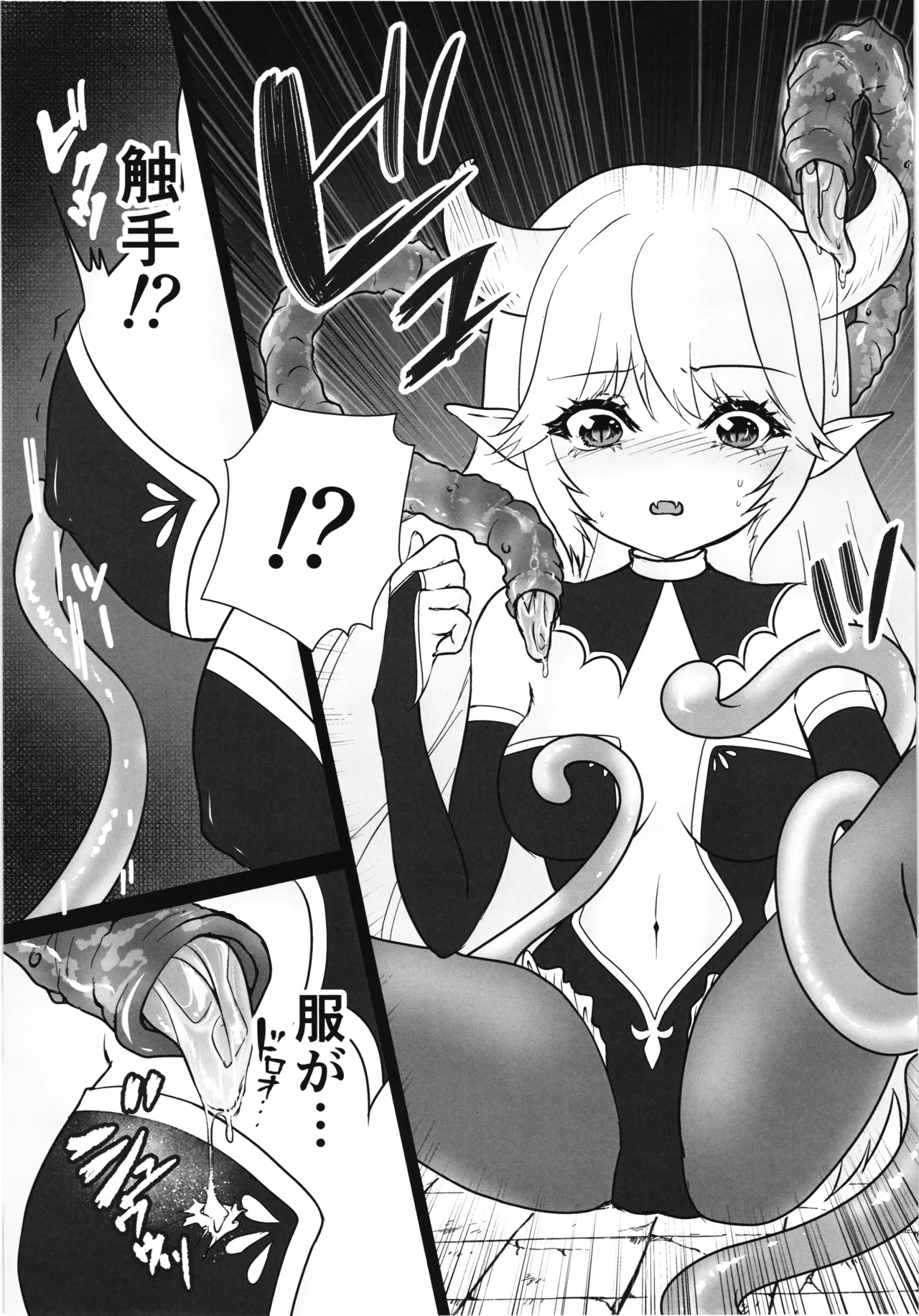 (C106) [Nuko no sato (Nukotto)]Zangyaku Tenshi no Kairaku Choukyou ~Mazoku no Hime Shokushu Seirei Mesuana Ochi~ Page 7
