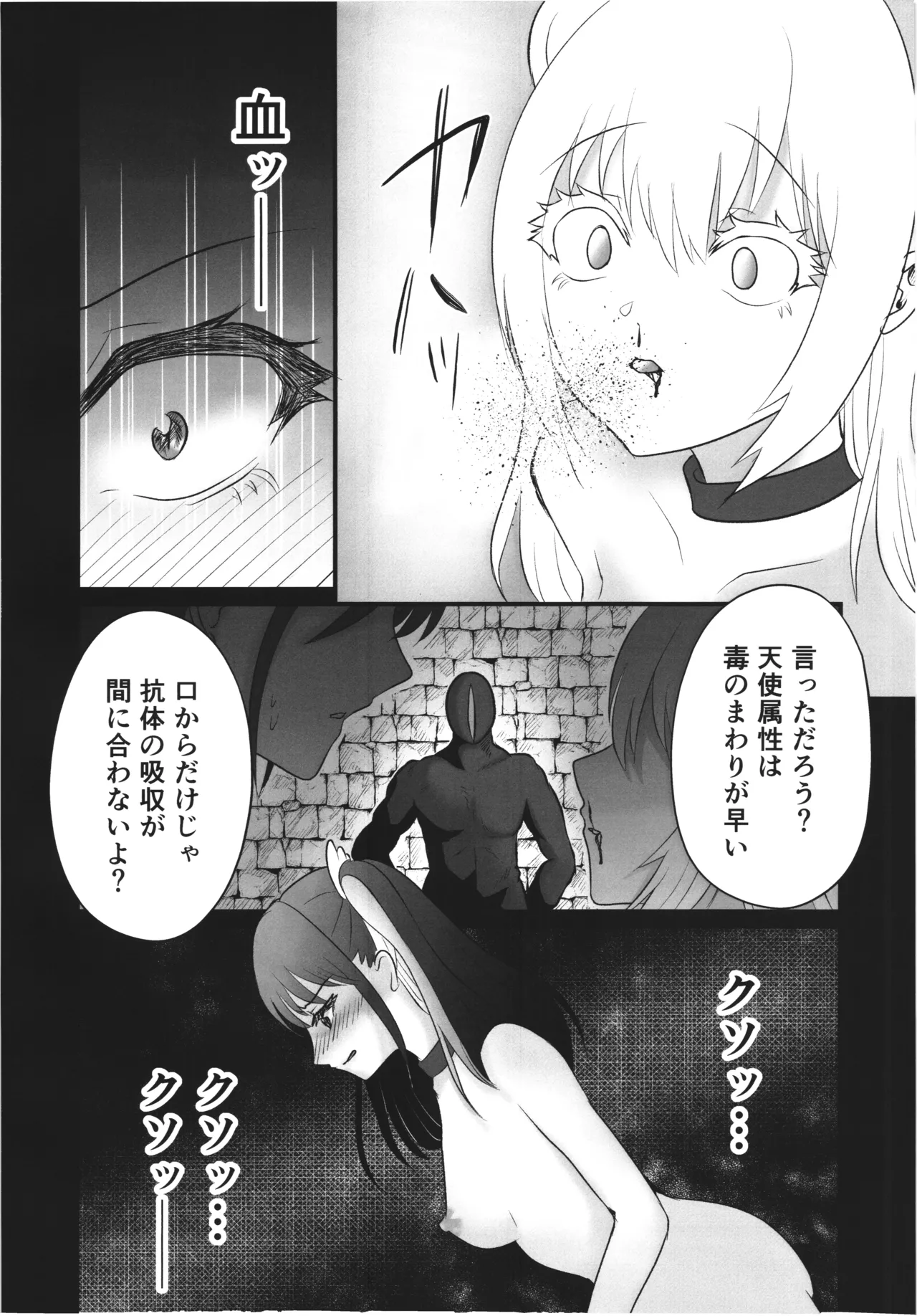 (C107) [Nuko no sato (Nukotto)]Hakai Sareshi Tenshi no Kibou ~Liliel Miriella Shokushu Futanari Ryoujoku Hen~(2.5 Dimensional Seduction) Page 20