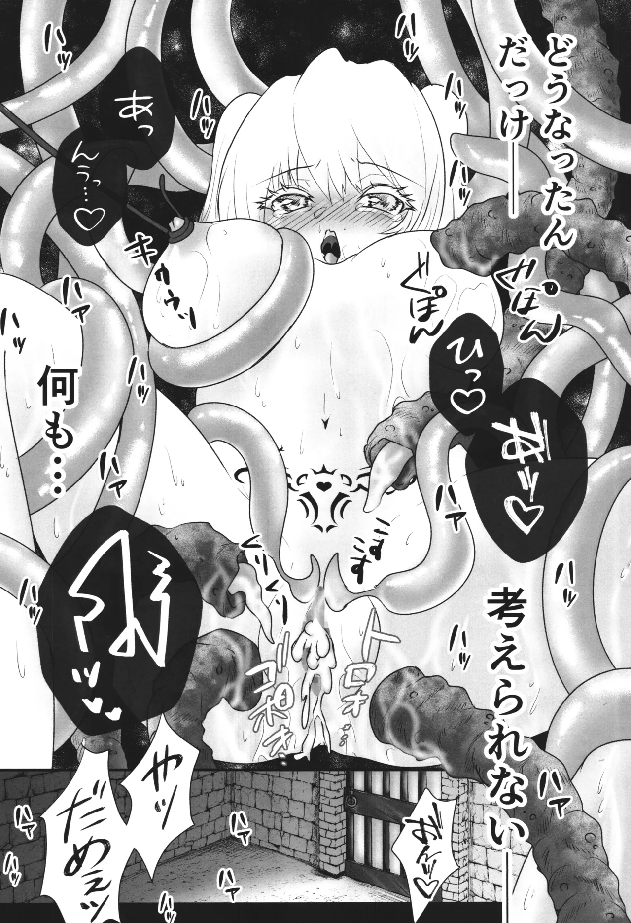 (C107) [Nuko no sato (Nukotto)]Hakai Sareshi Tenshi no Kibou ~Liliel Miriella Shokushu Futanari Ryoujoku Hen~(2.5 Dimensional Seduction) Page 4