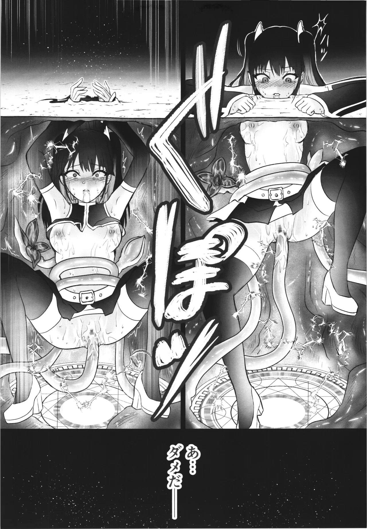 (C106) [Nuko no sato (Nukotto)]Hakai Sareshi Tenshi no Kibou ~Shokushu to Orc no Miriella Ryoujoku Hen~(2.5 Dimensional Seduction) Page 13