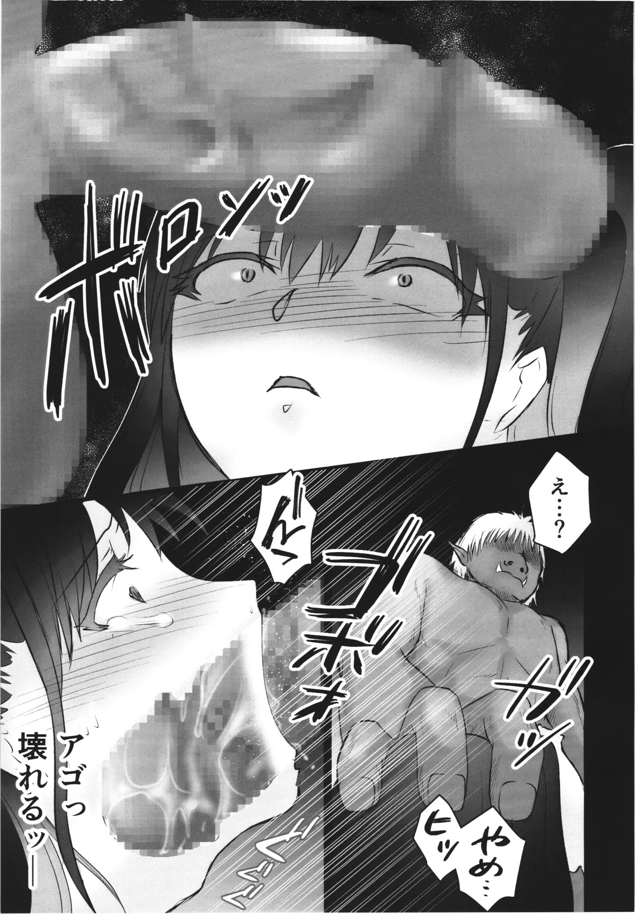 (C106) [Nuko no sato (Nukotto)]Hakai Sareshi Tenshi no Kibou ~Shokushu to Orc no Miriella Ryoujoku Hen~(2.5 Dimensional Seduction) Page 21
