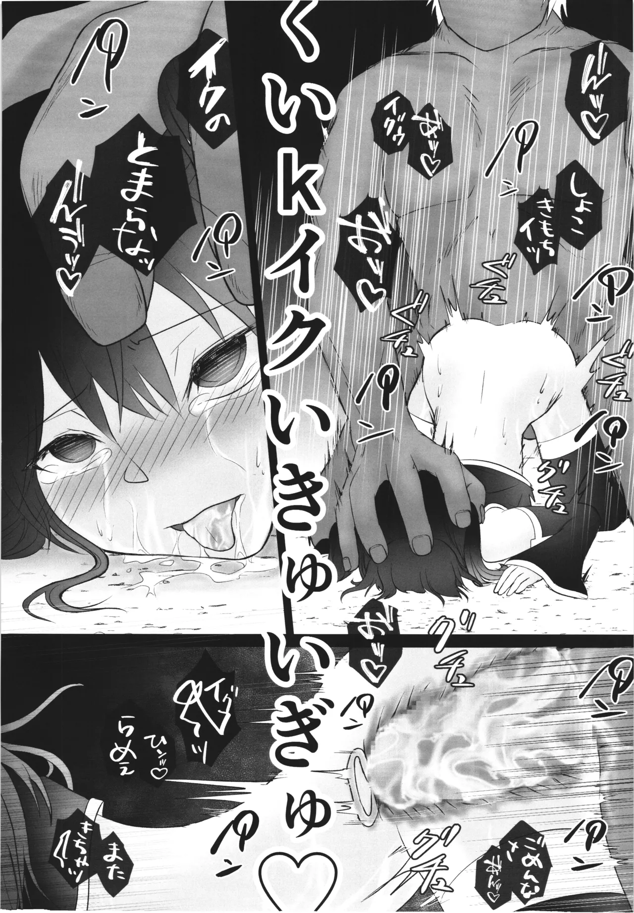 (C106) [Nuko no sato (Nukotto)]Hakai Sareshi Tenshi no Kibou ~Shokushu to Orc no Miriella Ryoujoku Hen~(2.5 Dimensional Seduction) Page 26