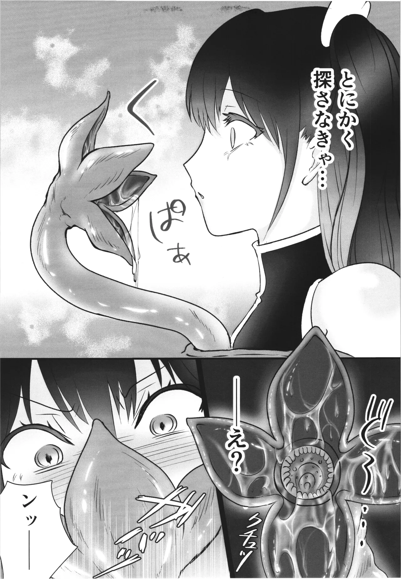 (C106) [Nuko no sato (Nukotto)]Hakai Sareshi Tenshi no Kibou ~Shokushu to Orc no Miriella Ryoujoku Hen~(2.5 Dimensional Seduction) Page 7