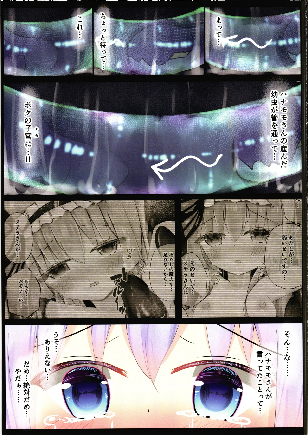 (Jabjab Maidoari! 20) [Danchou  Kishi-sama  no Tsudoi (Noraneko Kaigi)]Hanakishi no Tsukaikata Ketsu(Flower Knight Girl) Page 19
