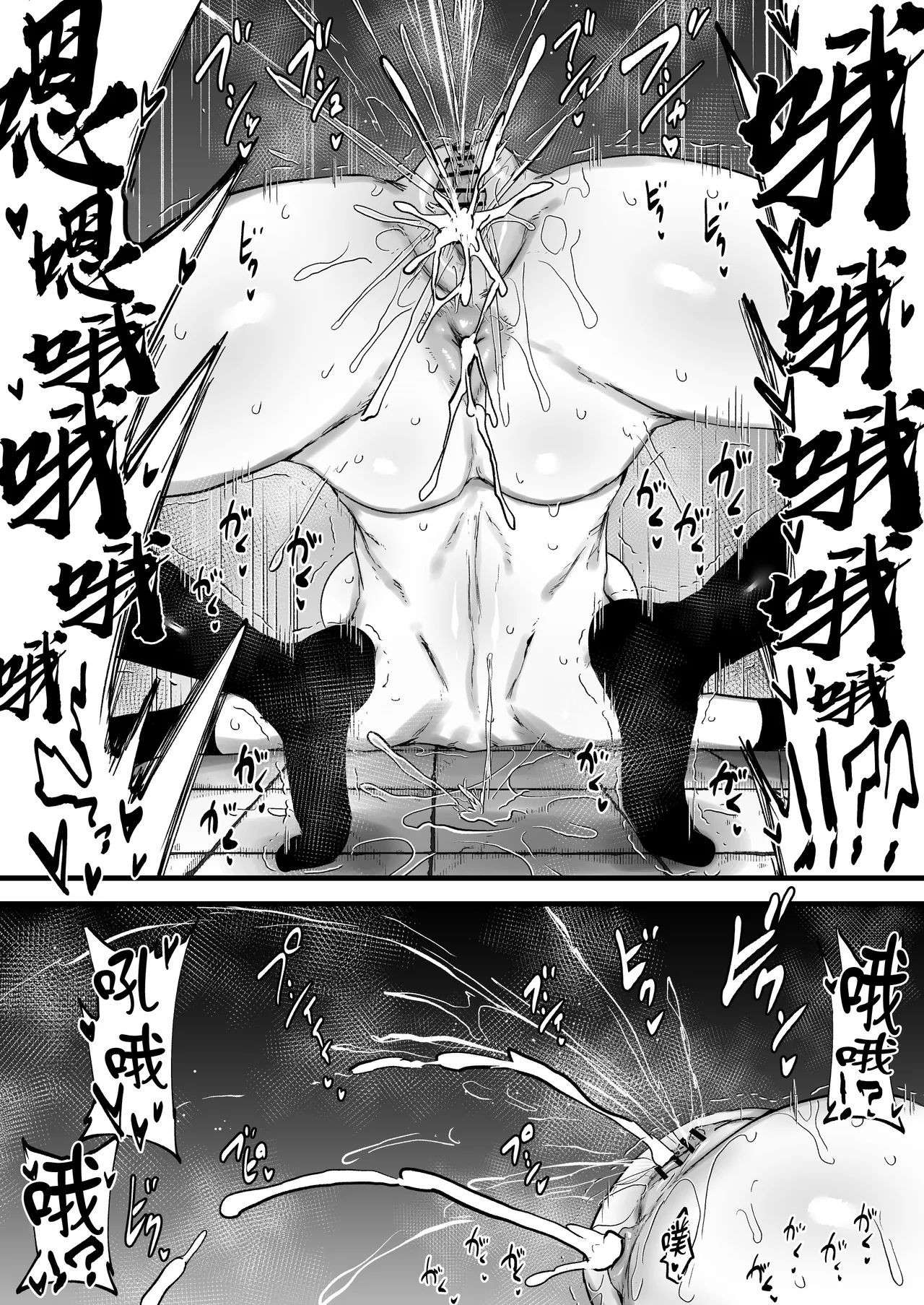 [Nijiiro Guin-tei (Nijiiro Guin)]Saikyou Nouryokusha ga Jikan Teishi de Buzama Haiboku[Chinese] Page 13
