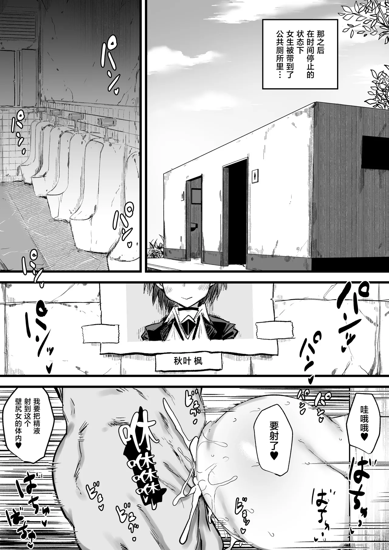 [Nijiiro Guin-tei (Nijiiro Guin)]Saikyou Nouryokusha ga Jikan Teishi de Buzama Haiboku[Chinese] Page 27