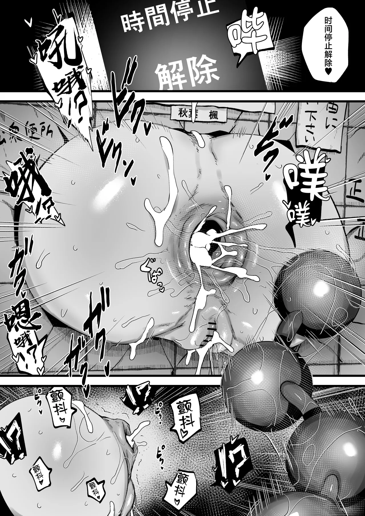 [Nijiiro Guin-tei (Nijiiro Guin)]Saikyou Nouryokusha ga Jikan Teishi de Buzama Haiboku[Chinese] Page 30