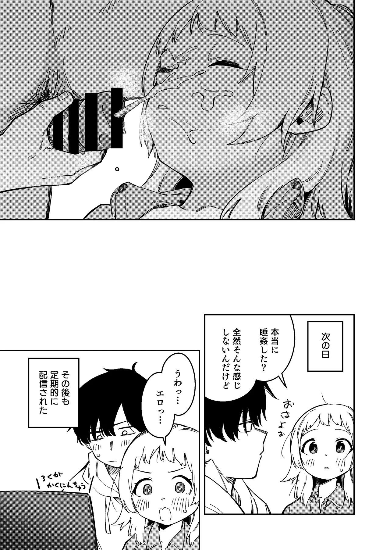 [Shinsekai Set (Shobu)]Rinjin ga Yuumei Haishinsha no Nichijou[Digital] Page 13