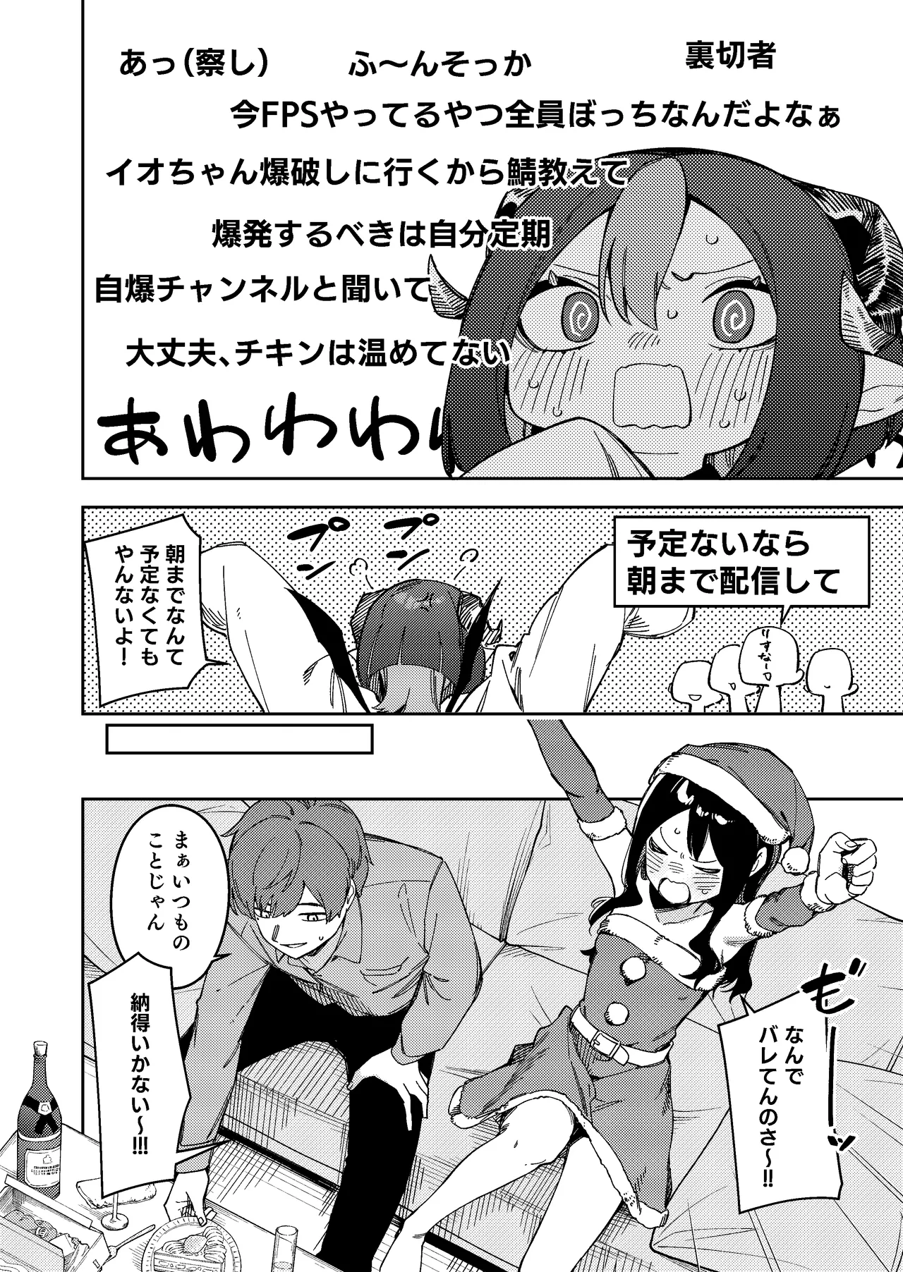 [Shinsekai Set (Shobu)]Rinjin ga Yuumei Haishinsha no Nichijou[Digital] Page 16