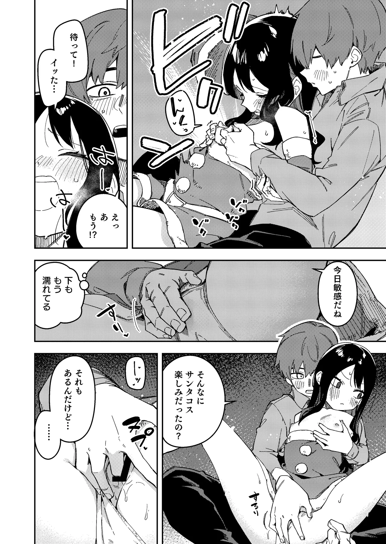 [Shinsekai Set (Shobu)]Rinjin ga Yuumei Haishinsha no Nichijou[Digital] Page 18