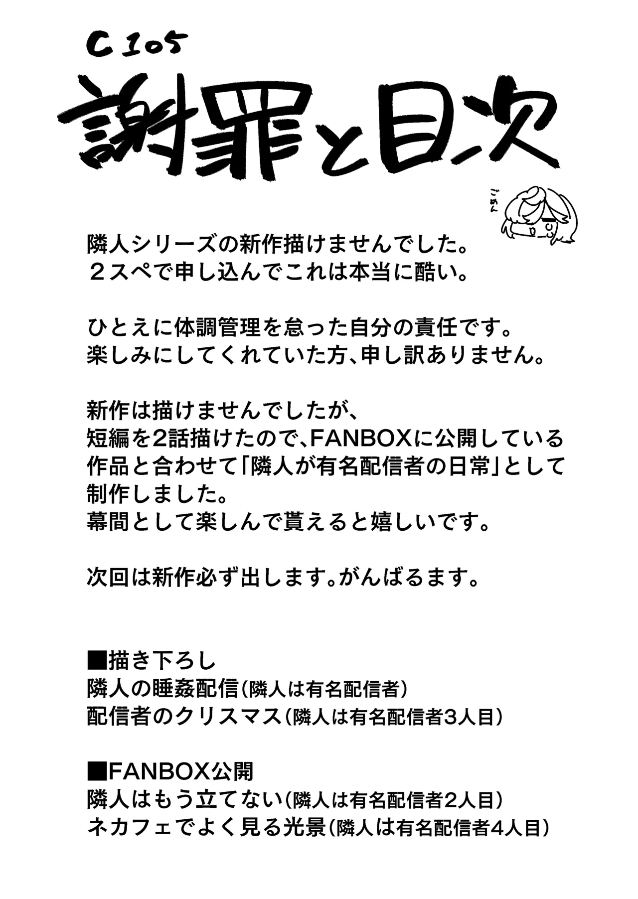 [Shinsekai Set (Shobu)]Rinjin ga Yuumei Haishinsha no Nichijou[Digital] Page 3