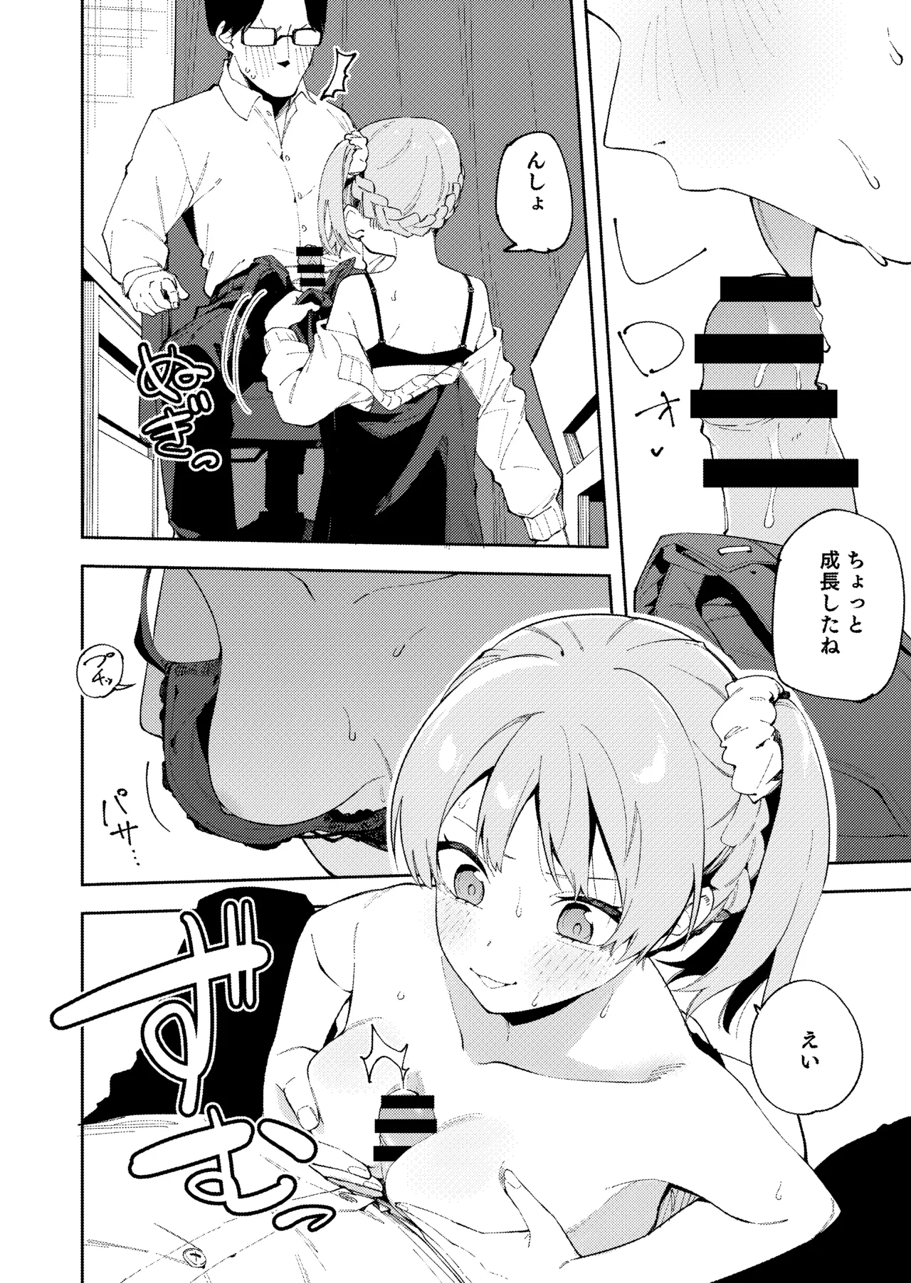 [Shinsekai Set (Shobu)]Rinjin ga Yuumei Haishinsha no Nichijou[Digital] Page 30