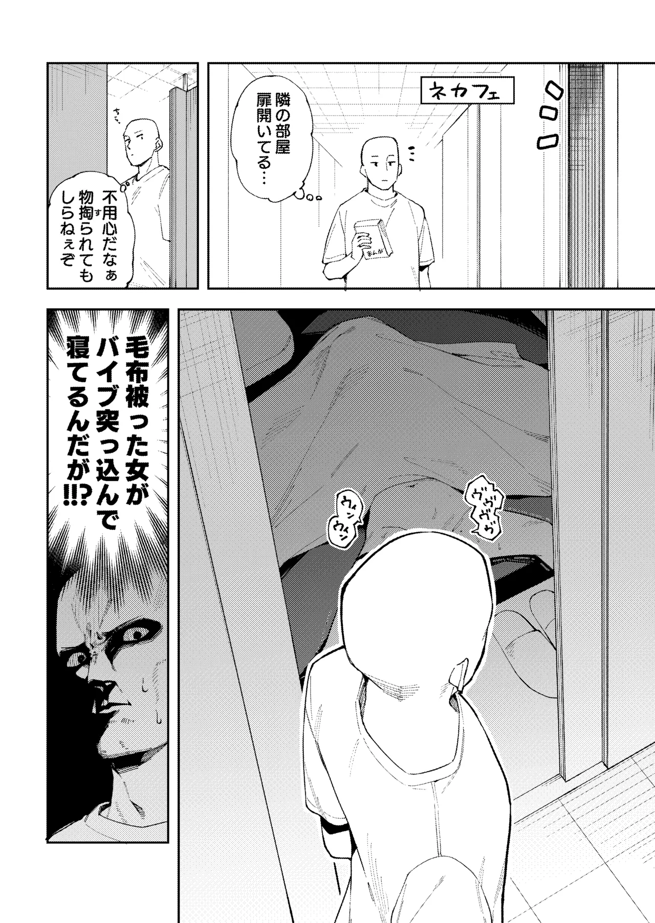 [Shinsekai Set (Shobu)]Rinjin ga Yuumei Haishinsha no Nichijou[Digital] Page 35