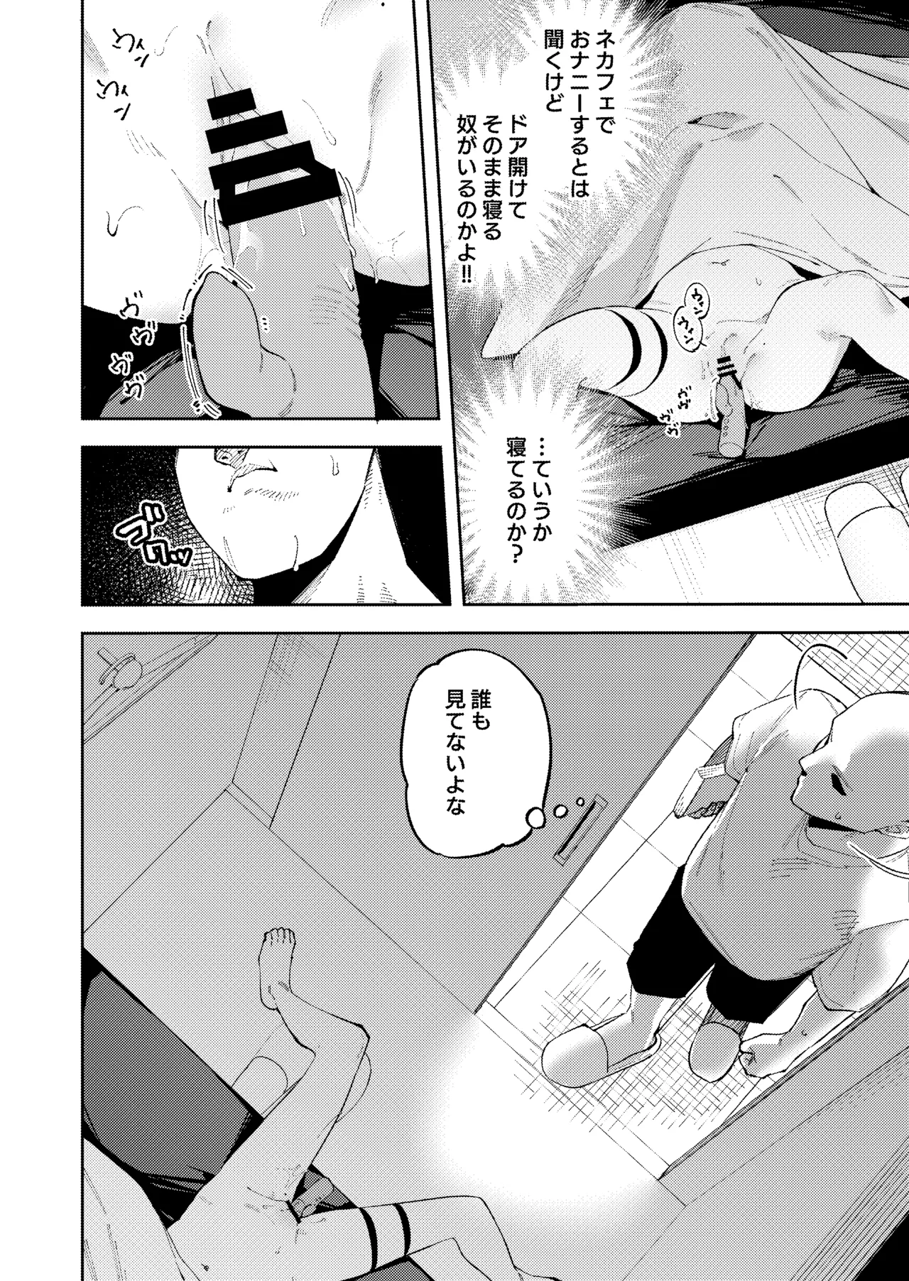 [Shinsekai Set (Shobu)]Rinjin ga Yuumei Haishinsha no Nichijou[Digital] Page 36