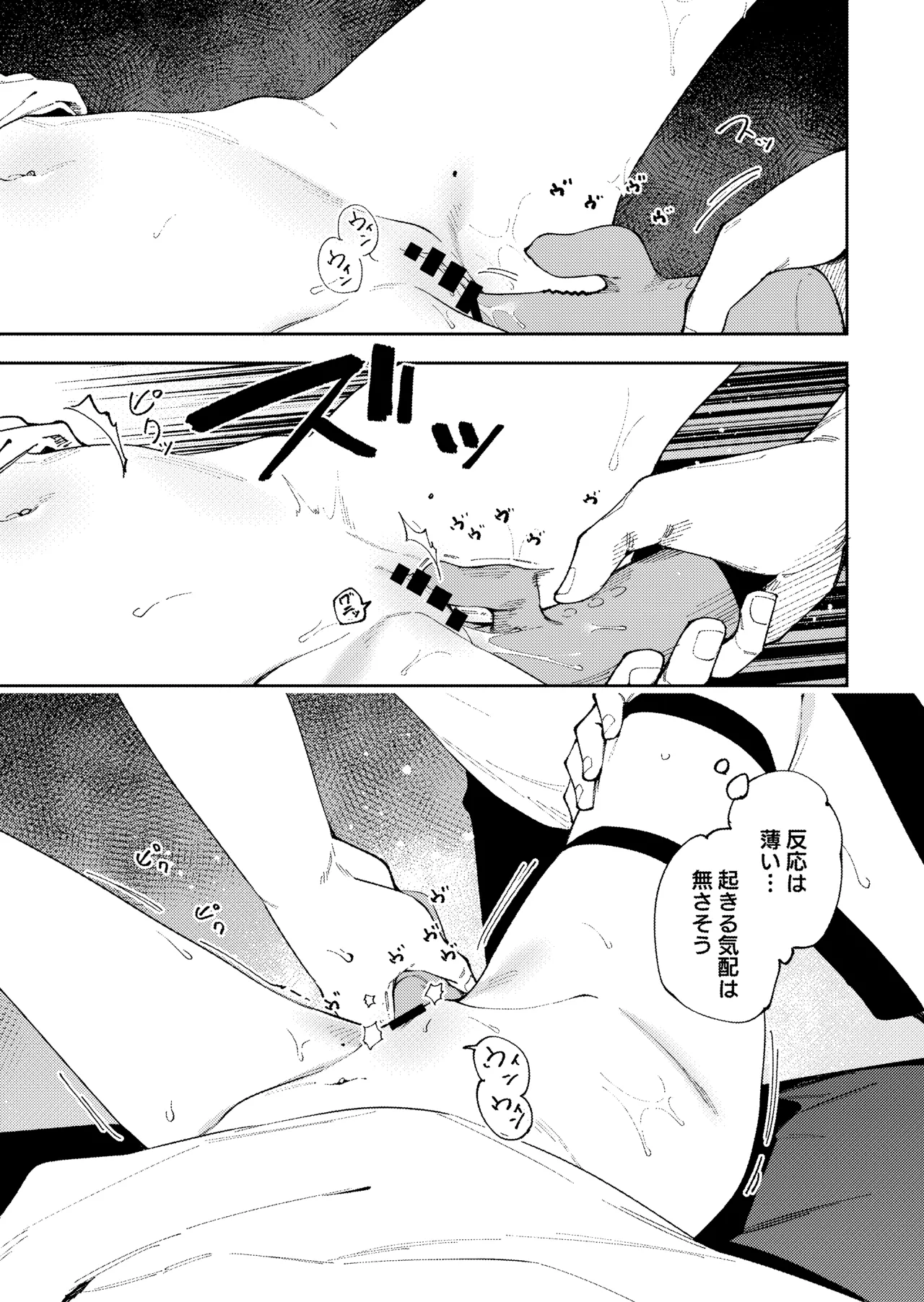 [Shinsekai Set (Shobu)]Rinjin ga Yuumei Haishinsha no Nichijou[Digital] Page 37