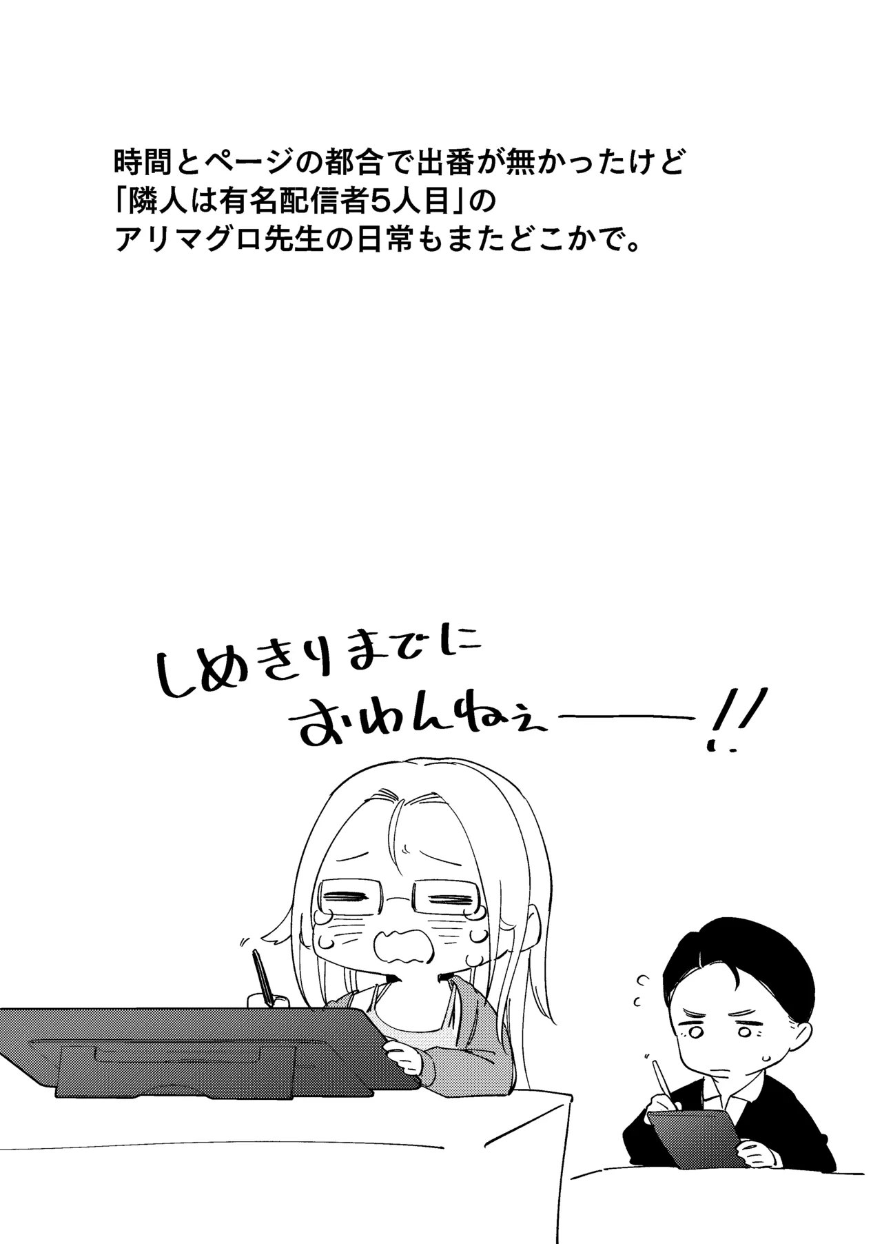 [Shinsekai Set (Shobu)]Rinjin ga Yuumei Haishinsha no Nichijou[Digital] Page 41